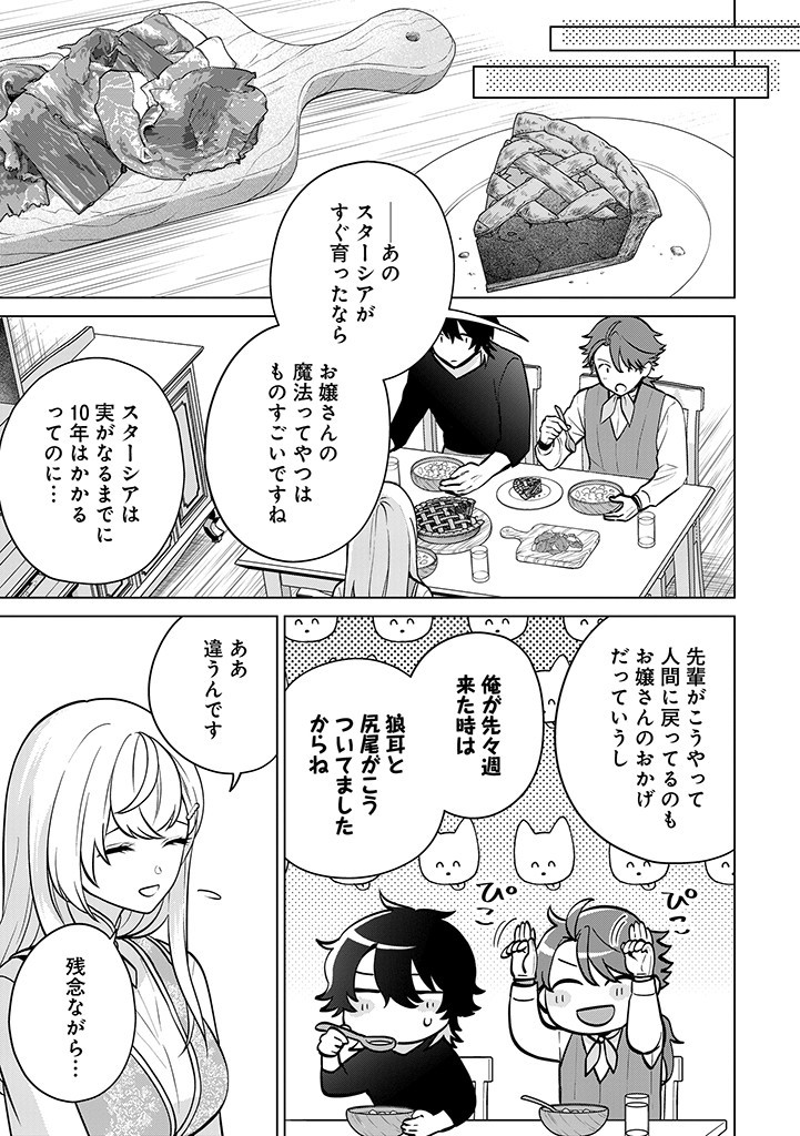 SEISHIN SEIJO: KONYAKU HAKISARETA TSUIHOU SEIJO DESU GA, OOKAMI OUJI NO NOROI WO TOITE DEKIAISARETEMASU - IMASARA KUNI NI MODORETTE IWARETE MO OSOI DESU! Chapter 11 page 11 - nihonkuni.com