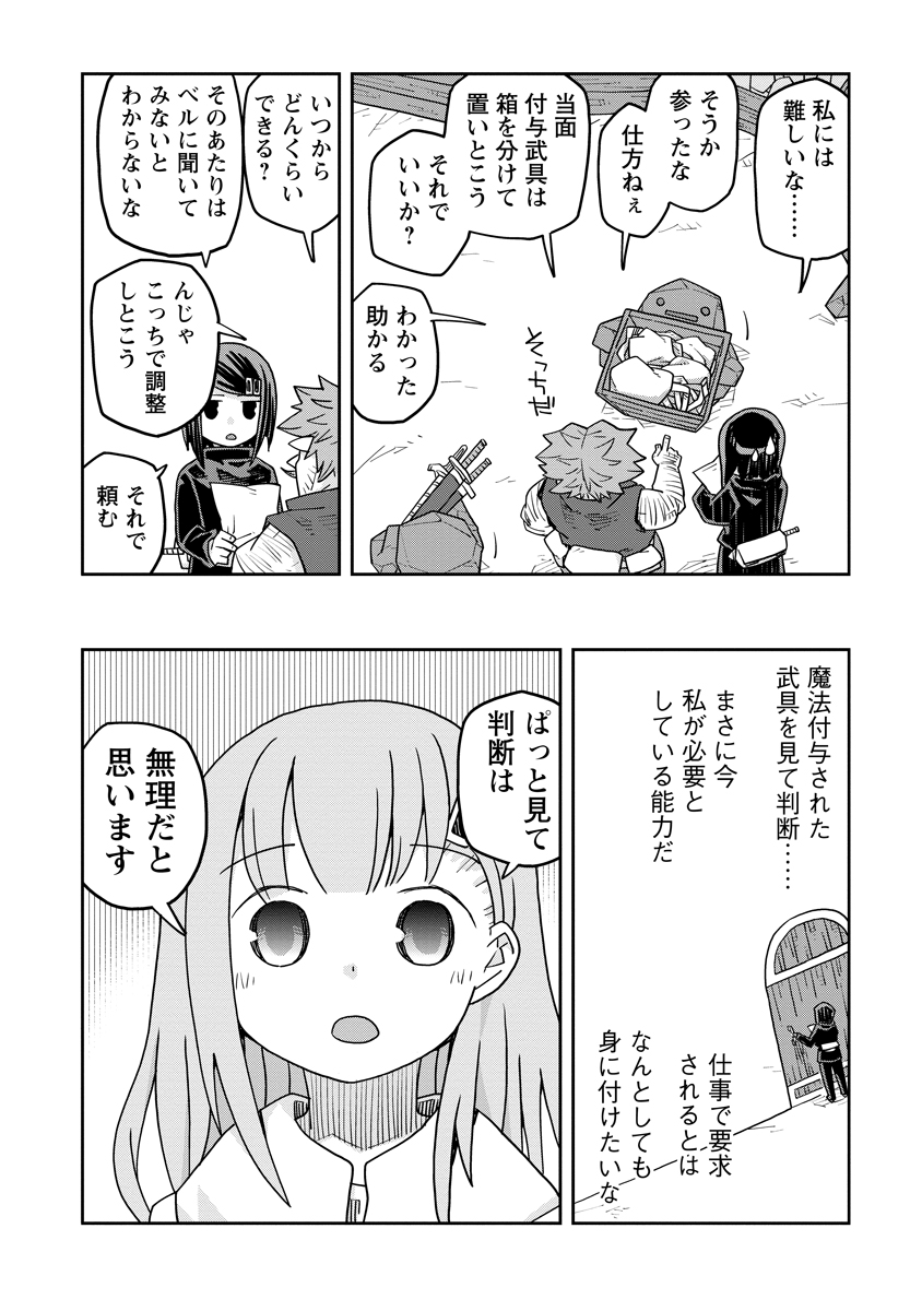 Read DAN JOHN NO NAKA NO HITO Chapter 37 [High Quality / Full] - Page 12 - nicomanga.net