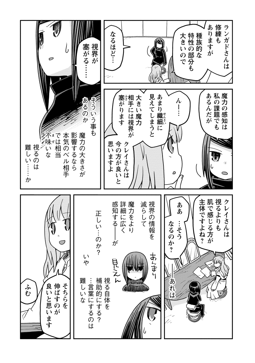 Read DAN JOHN NO NAKA NO HITO Chapter 37 [High Quality / Full] - Page 13 - nicomanga.net