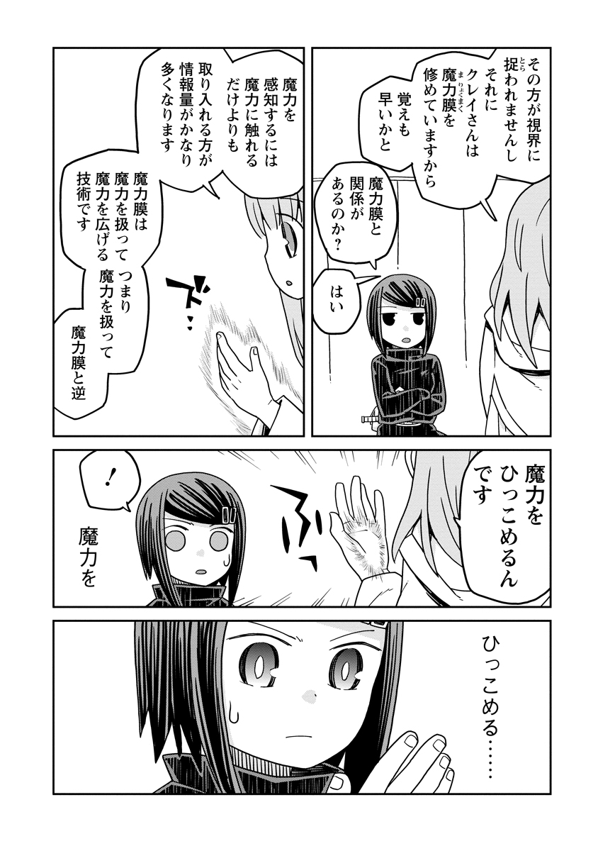 Read DAN JOHN NO NAKA NO HITO Chapter 37 [High Quality / Full] - Page 14 - nicomanga.net
