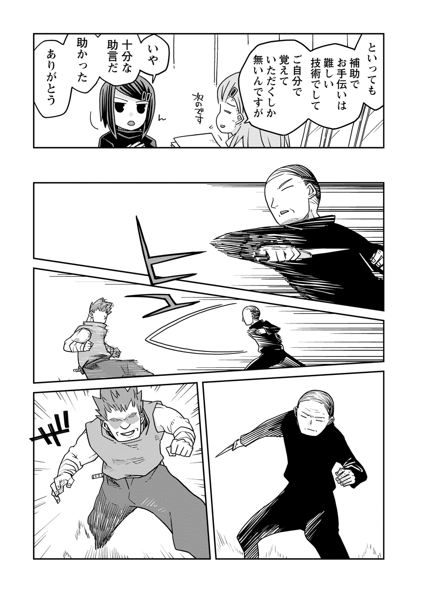 Read DAN JOHN NO NAKA NO HITO Chapter 37 [High Quality / Full] - Page 15 - nicomanga.net