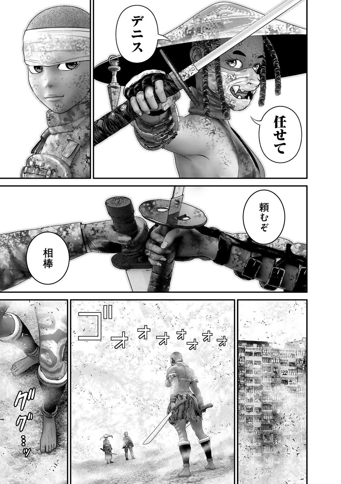 Rikujoujieitai Tokumu Chouhou Kikan Chapter 44 page 15 - nihonkuni.com