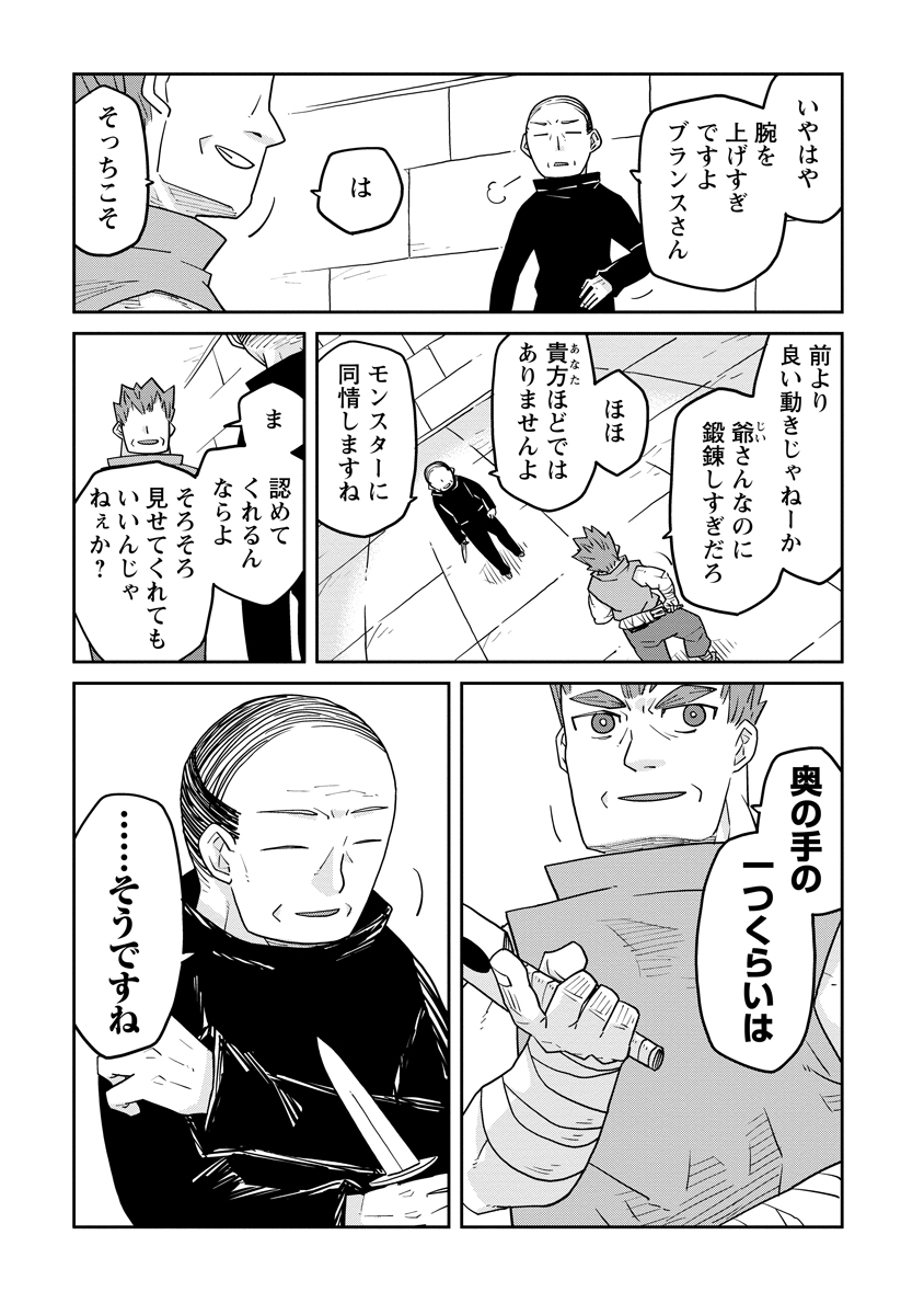 Read DAN JOHN NO NAKA NO HITO Chapter 37 [High Quality / Full] - Page 17 - nicomanga.net