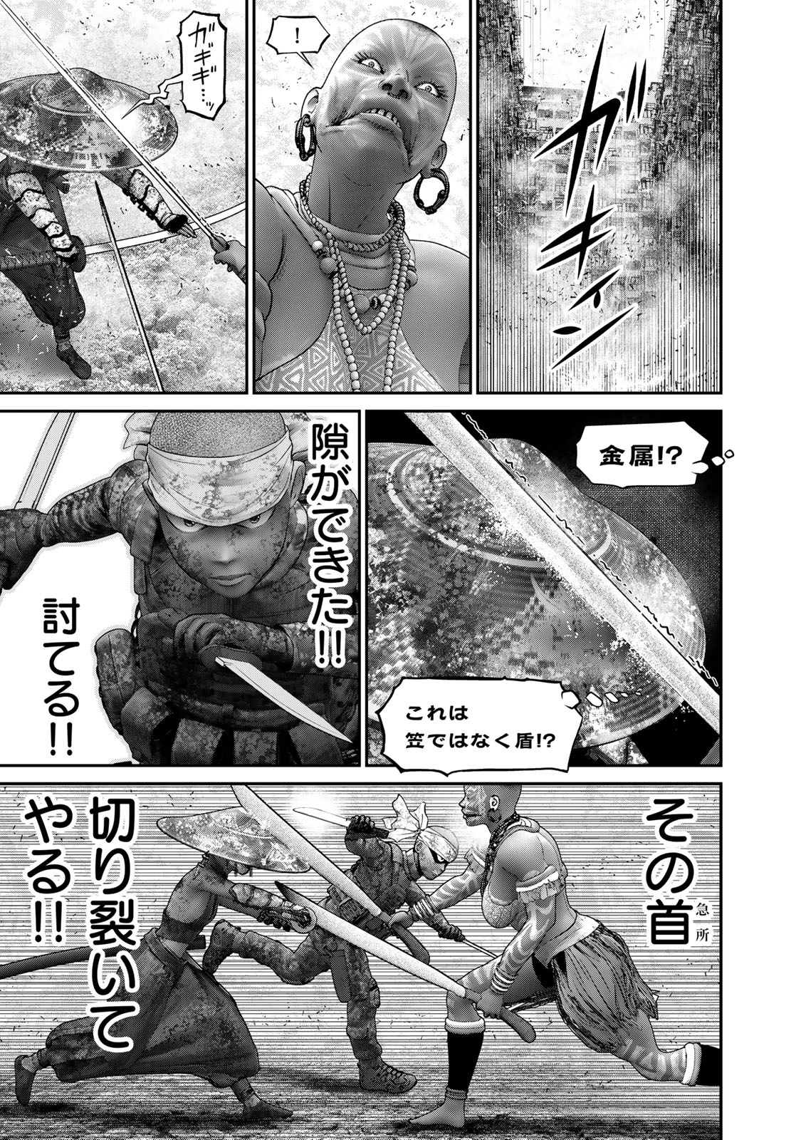 Rikujoujieitai Tokumu Chouhou Kikan Chapter 44 page 17 - nihonkuni.com