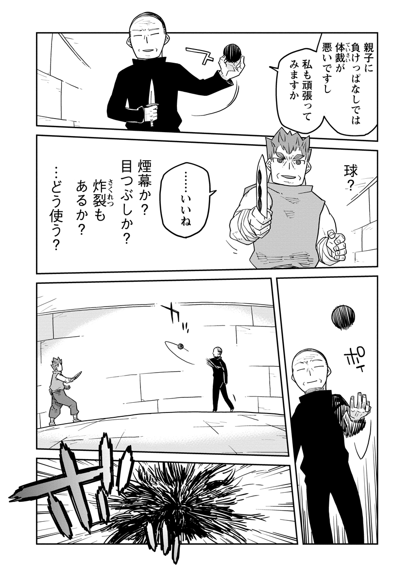 Read DAN JOHN NO NAKA NO HITO Chapter 37 [High Quality / Full] - Page 18 - nicomanga.net