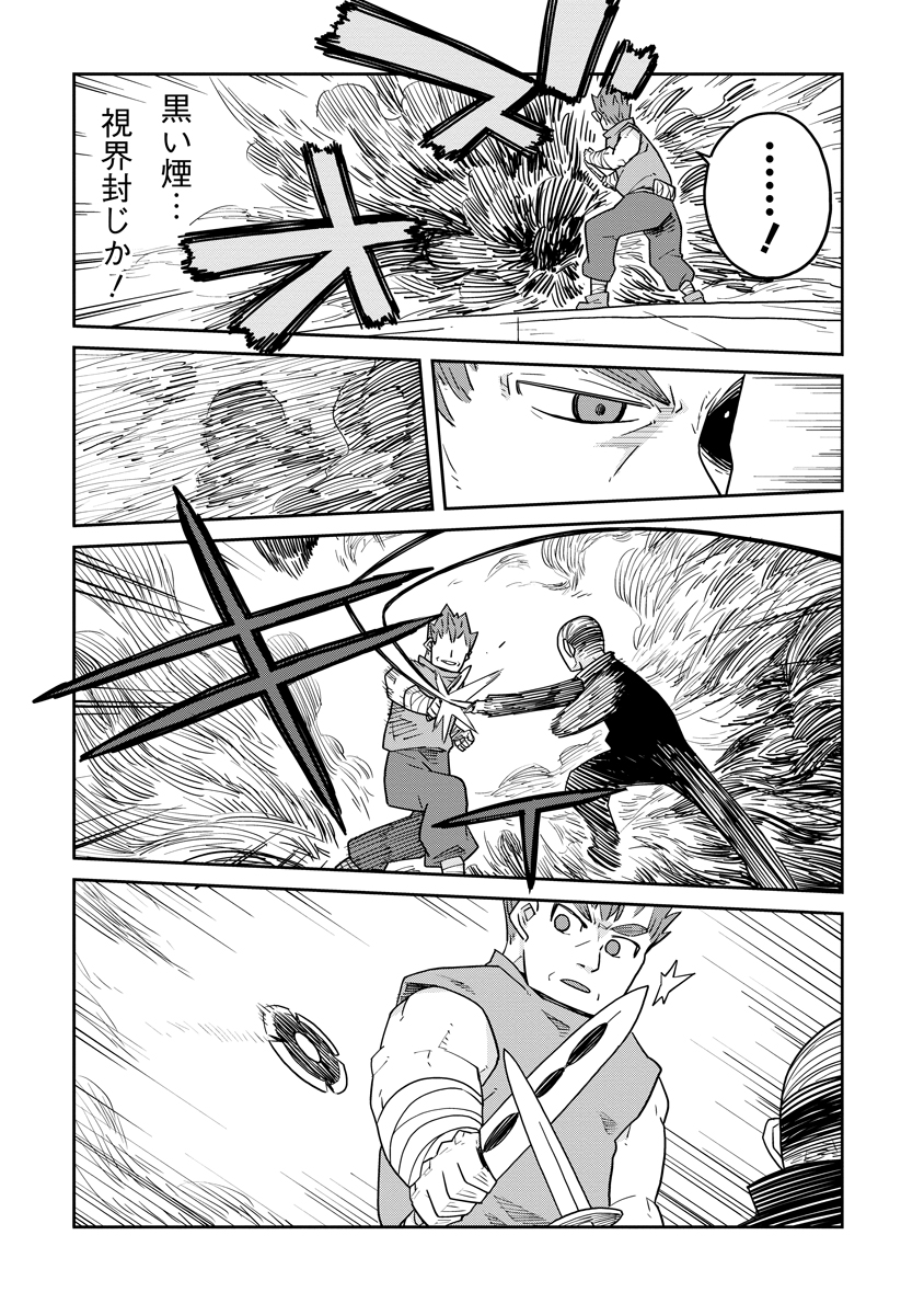 Read DAN JOHN NO NAKA NO HITO Chapter 37 [High Quality / Full] - Page 19 - nicomanga.net
