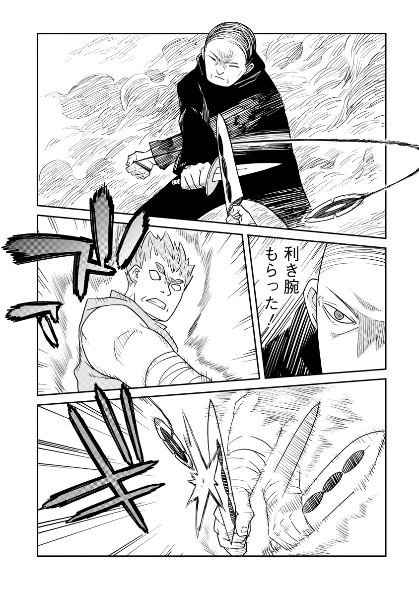 Read DAN JOHN NO NAKA NO HITO Chapter 37 [High Quality / Full] - Page 20 - nicomanga.net