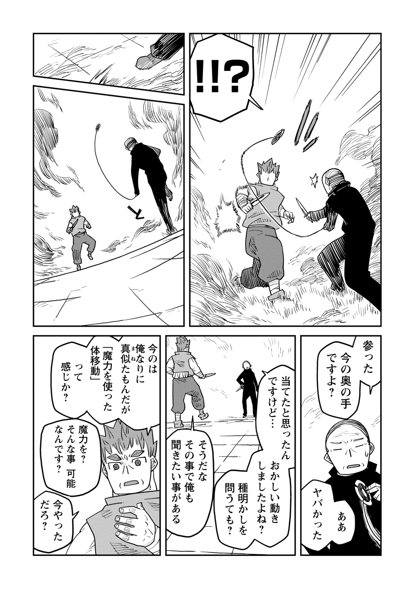 Read DAN JOHN NO NAKA NO HITO Chapter 37 [High Quality / Full] - Page 21 - nicomanga.net