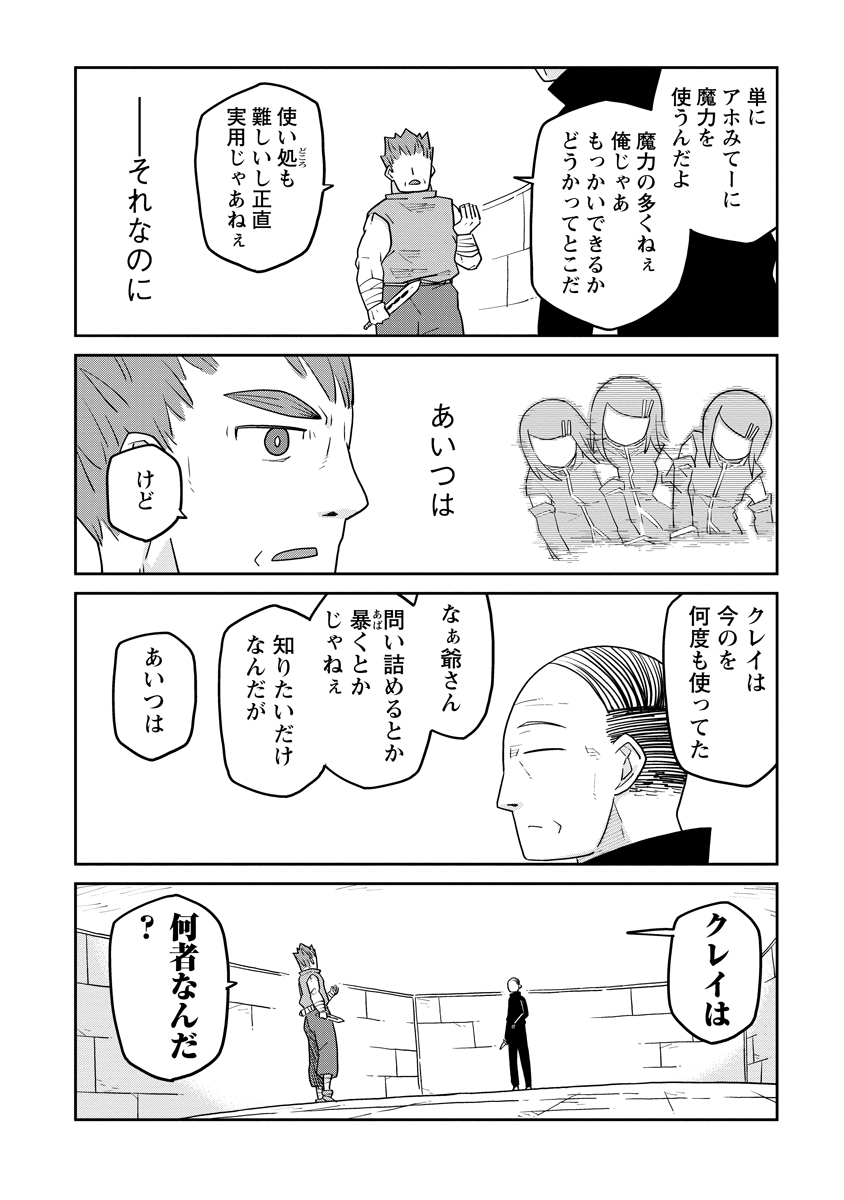 Read DAN JOHN NO NAKA NO HITO Chapter 37 [High Quality / Full] - Page 22 - nicomanga.net