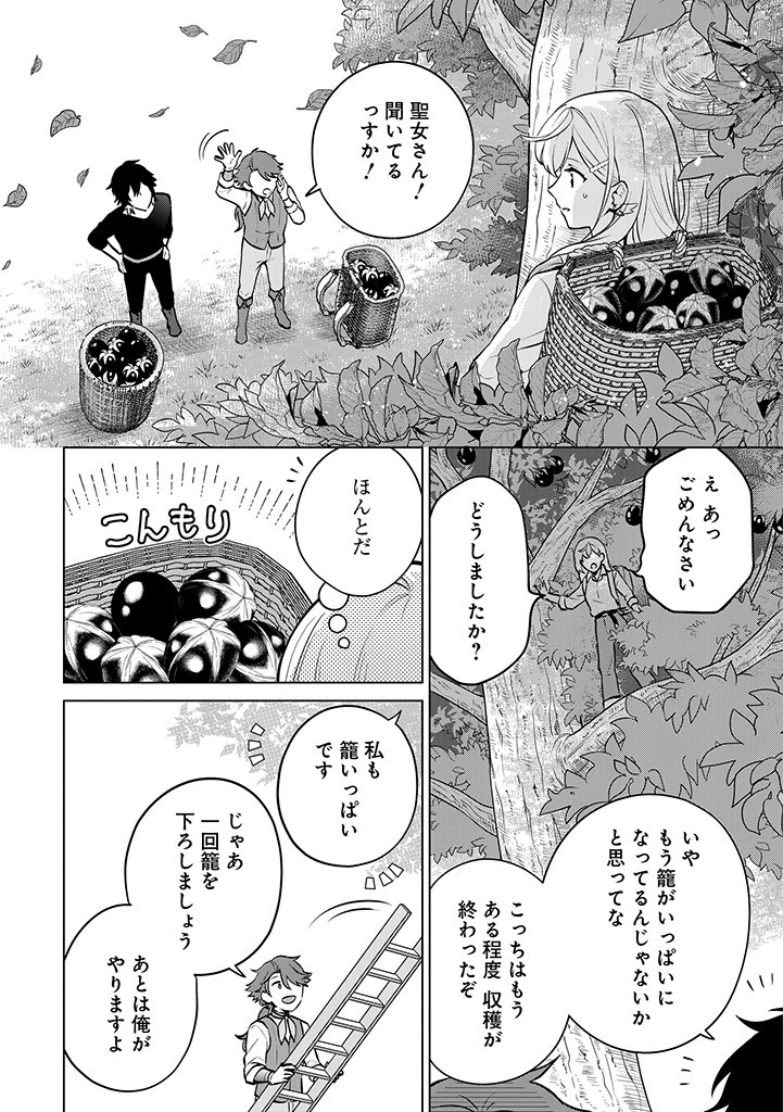 SEISHIN SEIJO: KONYAKU HAKISARETA TSUIHOU SEIJO DESU GA, OOKAMI OUJI NO NOROI WO TOITE DEKIAISARETEMASU - IMASARA KUNI NI MODORETTE IWARETE MO OSOI DESU! Chapter 11 page 26 - nihonkuni.com