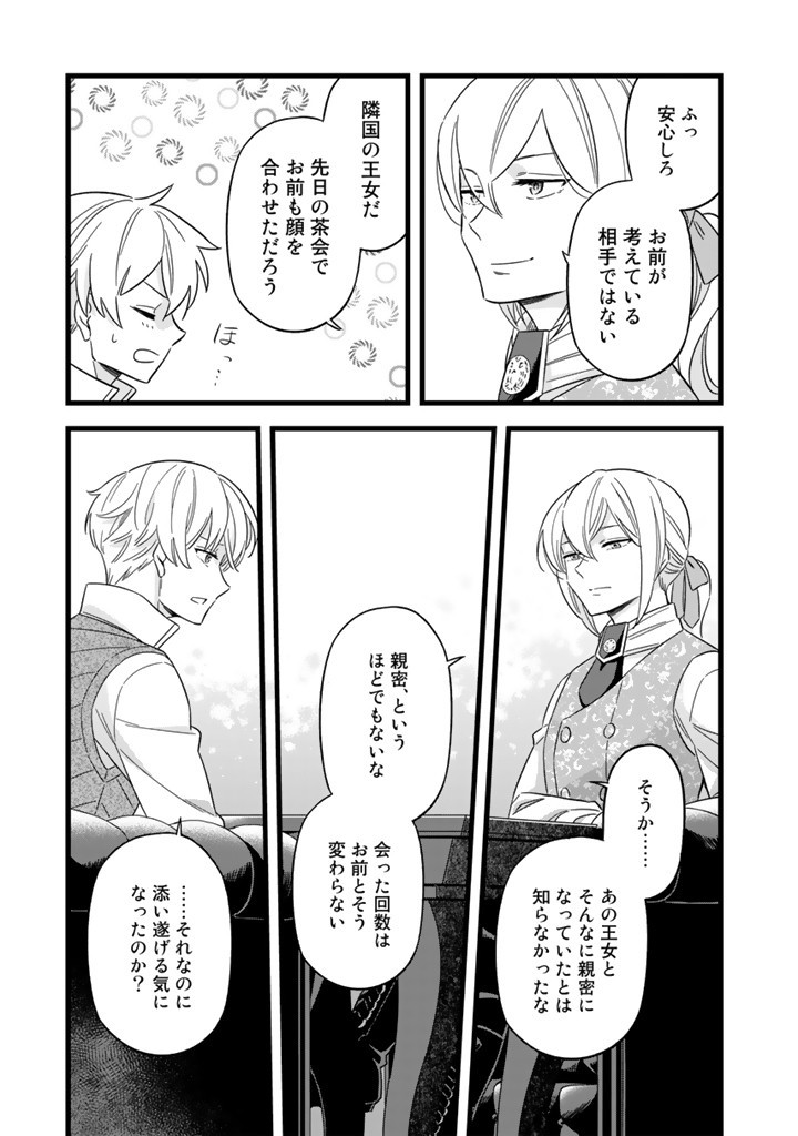 ZENSE SEIJO DATTA WATASHI WA KUSUSHI NI NARIMASHITA Chapter 8.1 page 3 - nihonkuni.com