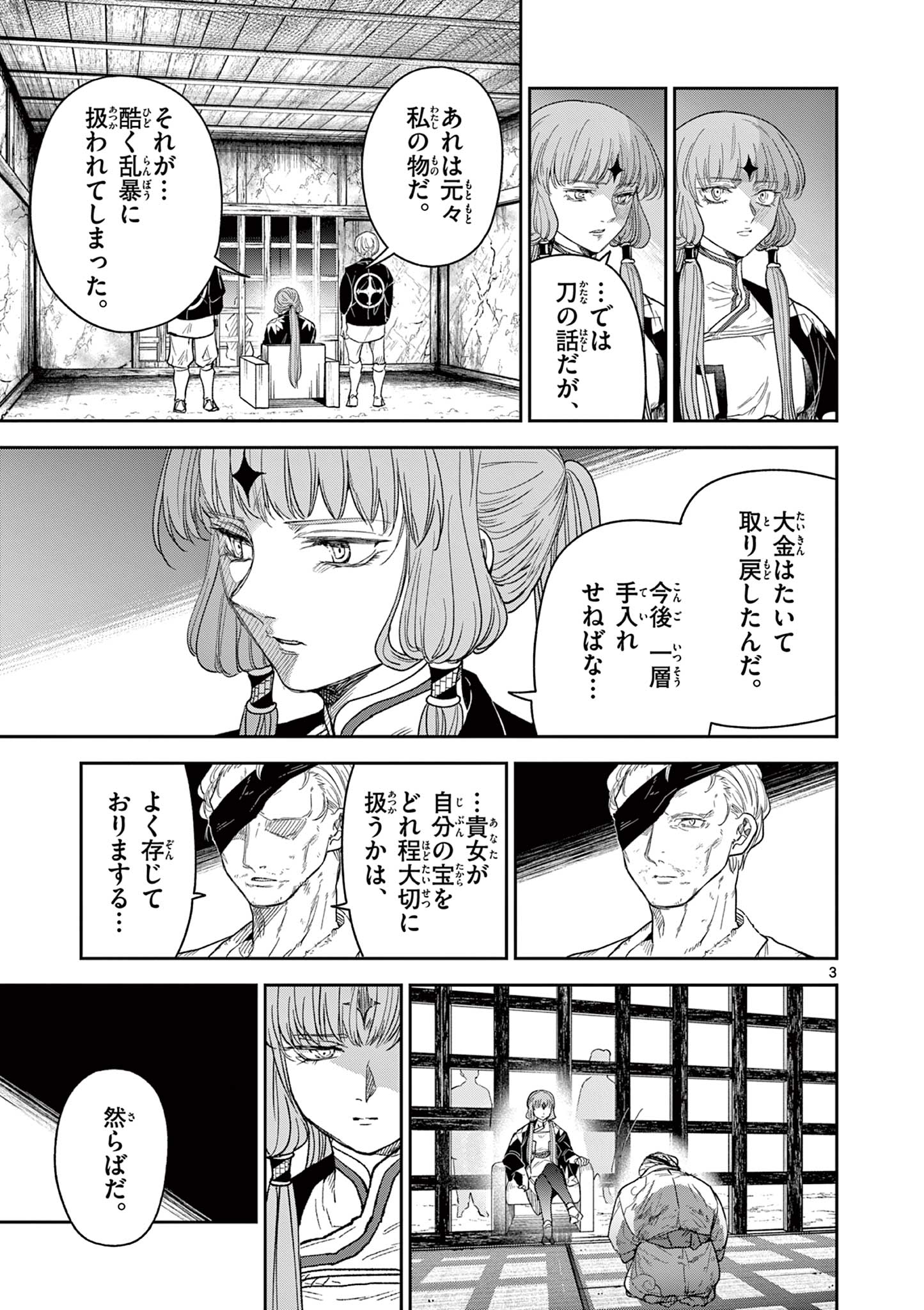 Read RYUU OKURI NO ISAGI Chapter 15 [High Quality / Full] - Page 3 - nicomanga.com