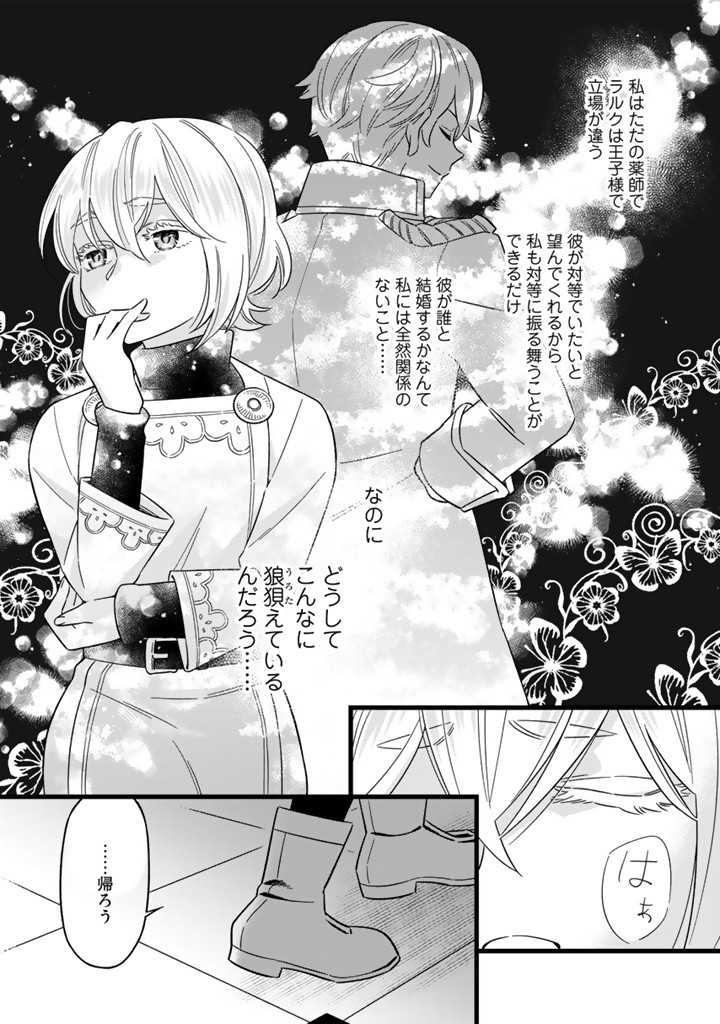 ZENSE SEIJO DATTA WATASHI WA KUSUSHI NI NARIMASHITA Chapter 8.1 page 9 - nihonkuni.com