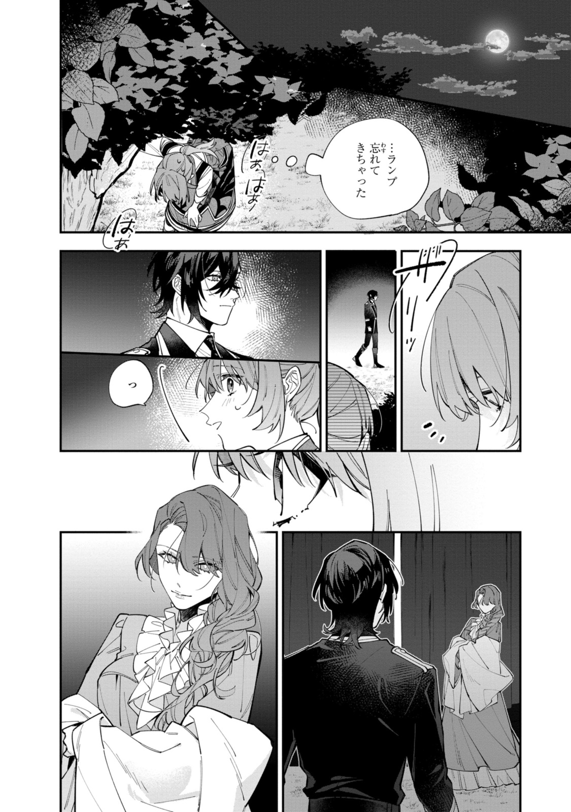 Read HIKIKOMORI REIJOU WA HANASHI NO WAKARU SEIJU-BAN Chapter 33.2 [High Quality / Full] - Page 10 - nicomanga.net