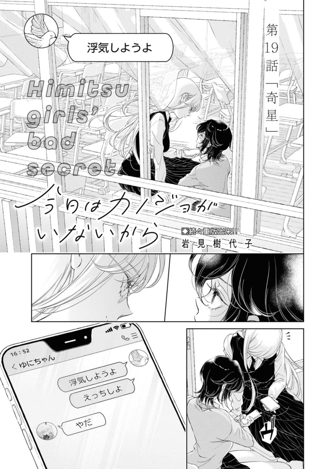 Read KYOU WA KANOJO GA INAI KARA Chapter 19.1 [High Quality / Full] - Page 1 - nicomanga.net