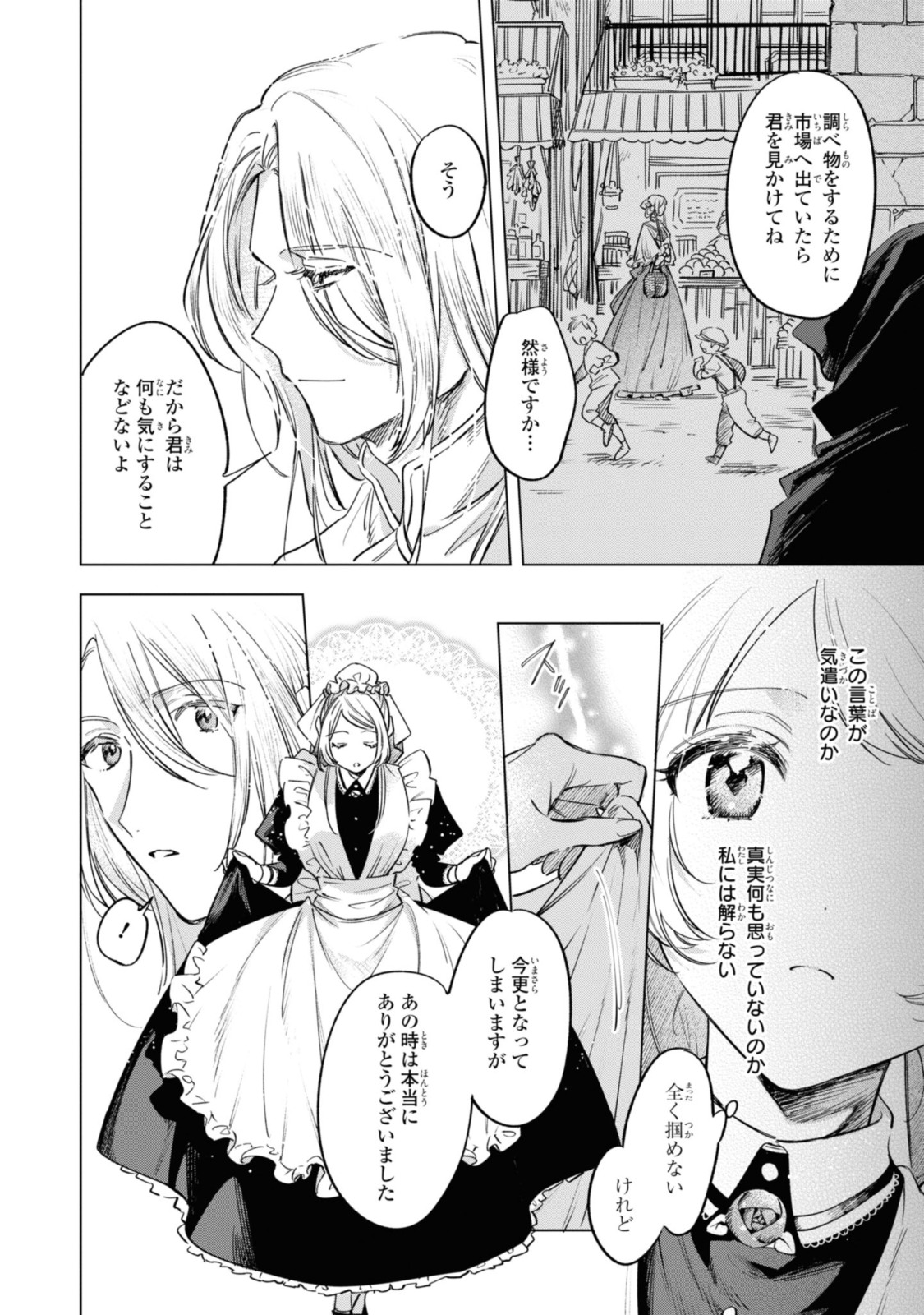 Read MAHOUTSUKAI NO KONYAKUSHA - ETERNALLY YOURS Chapter 18.2 [High Quality / Full] - Page 1 - nicomanga.net