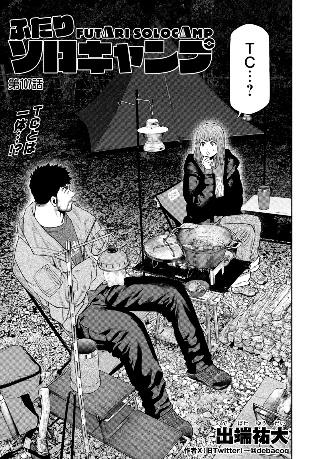 Solo Camping Chapter 107 page 1 - nihonkuni.com