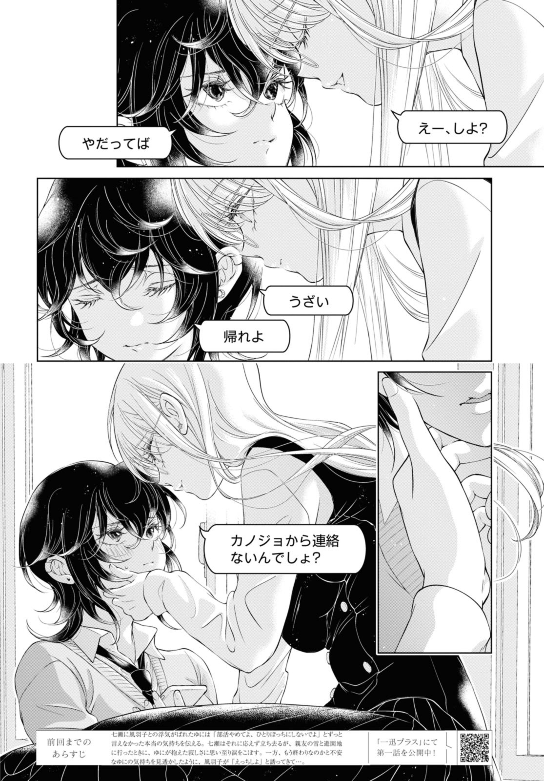 Read KYOU WA KANOJO GA INAI KARA Chapter 19.1 [High Quality / Full] - Page 2 - nicomanga.net