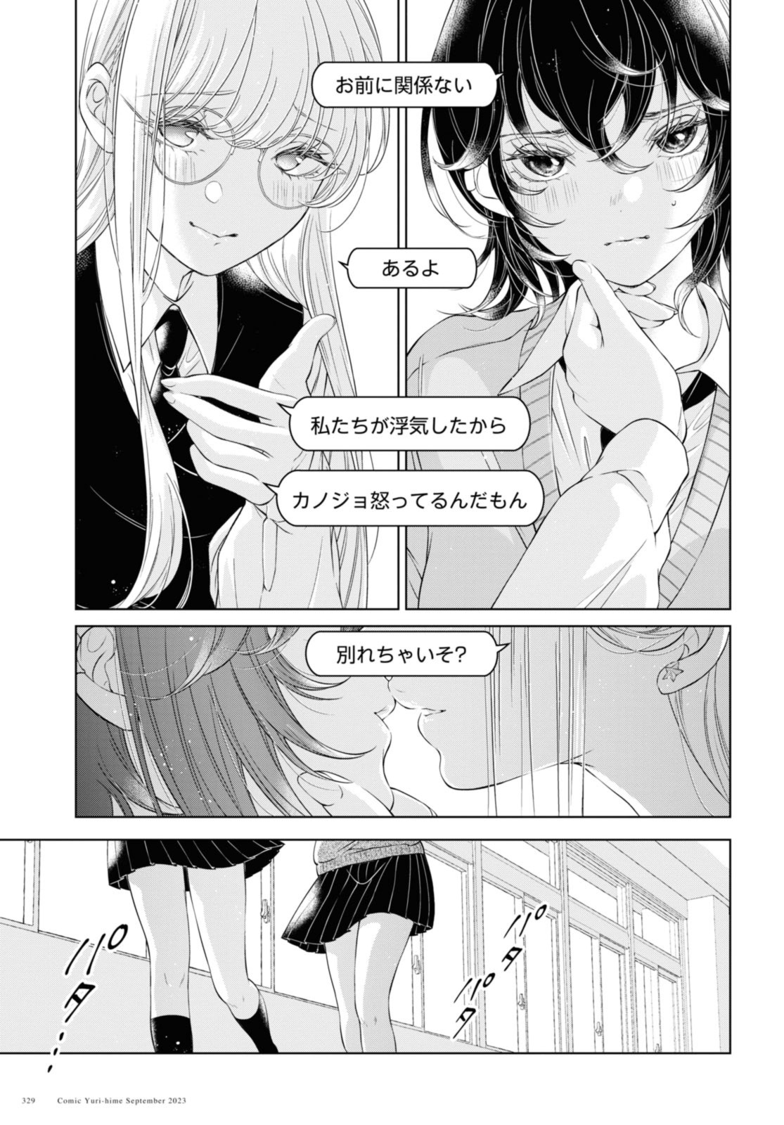 Read KYOU WA KANOJO GA INAI KARA Chapter 19.1 [High Quality / Full] - Page 3 - nicomanga.net