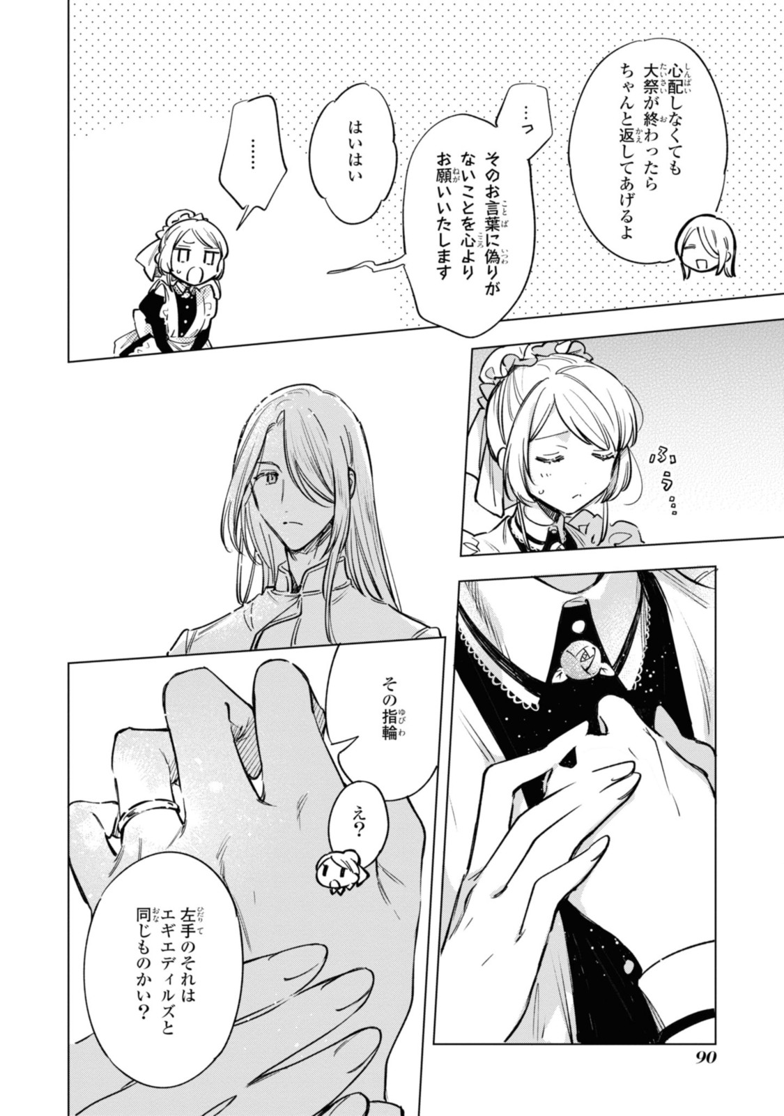 Read MAHOUTSUKAI NO KONYAKUSHA - ETERNALLY YOURS Chapter 18.2 [High Quality / Full] - Page 3 - nicomanga.net
