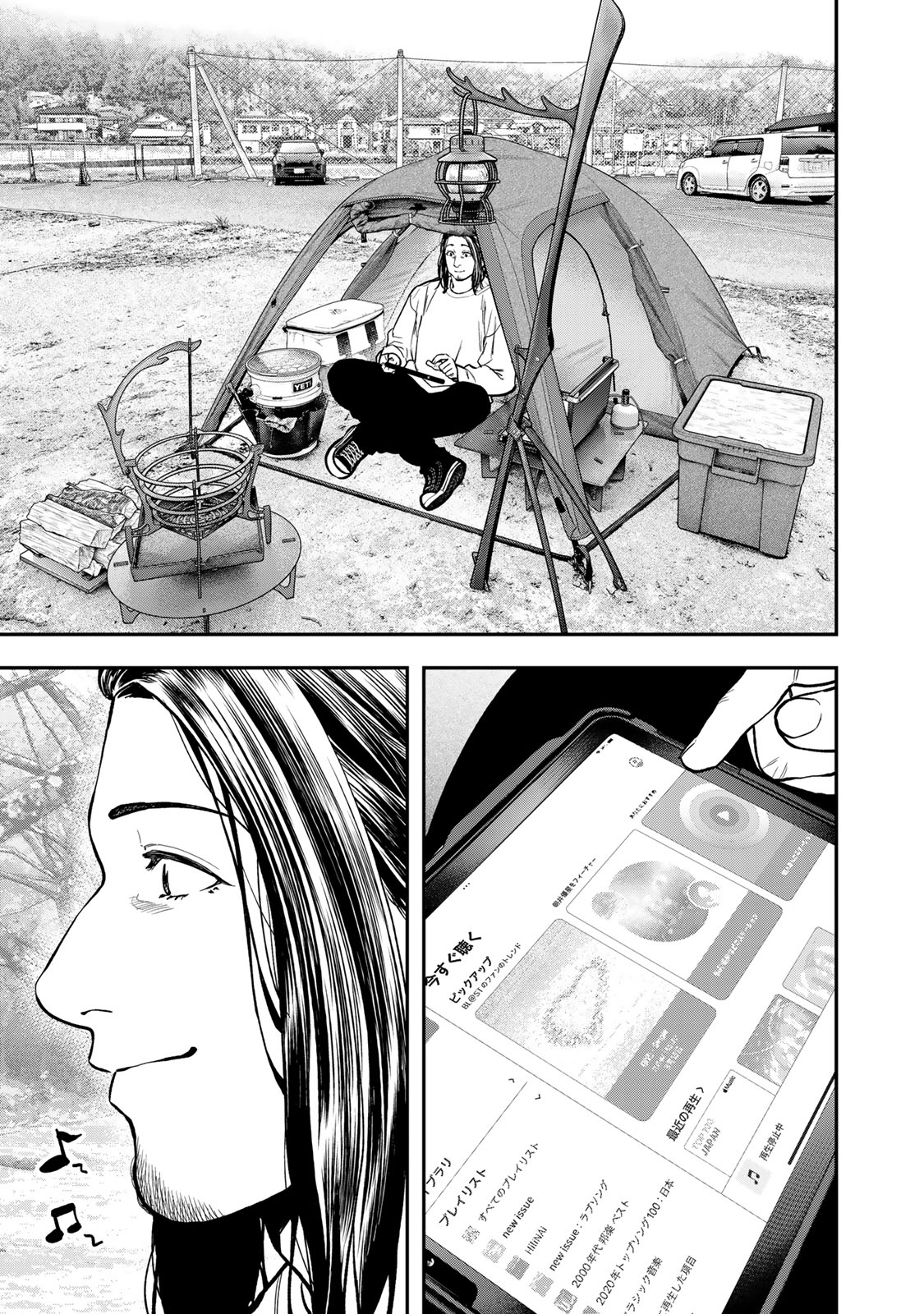 Solo Camping Chapter 95.1 page 3 - nihonkuni.com