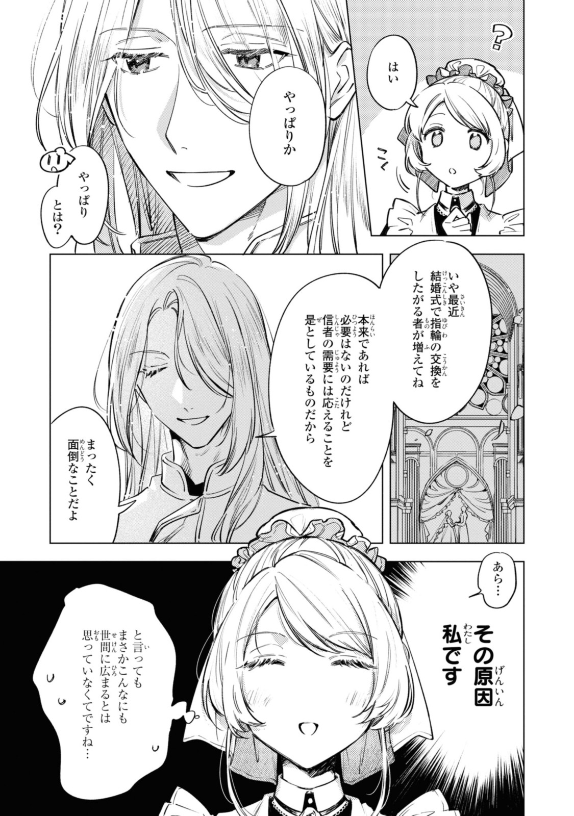 Read MAHOUTSUKAI NO KONYAKUSHA - ETERNALLY YOURS Chapter 18.2 [High Quality / Full] - Page 4 - nicomanga.net
