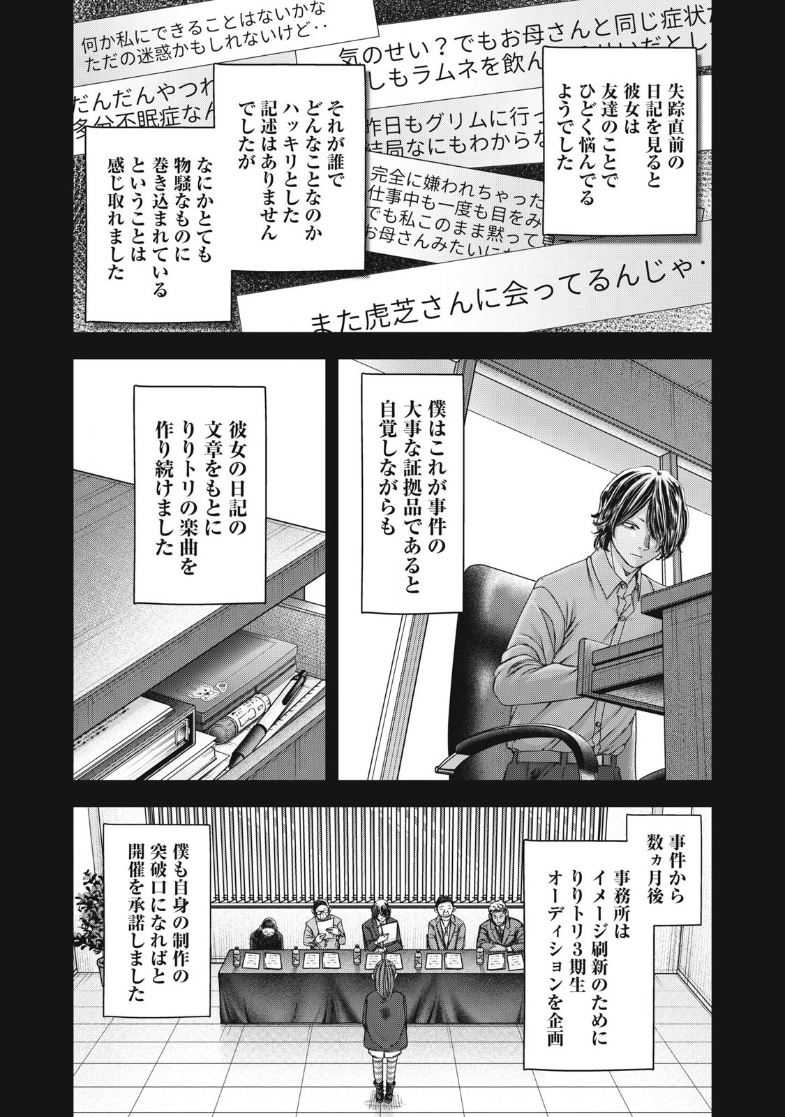 Read WATASHI NO ARIKA Chapter 53 [High Quality / Full] - Page 4 - nicomanga.net