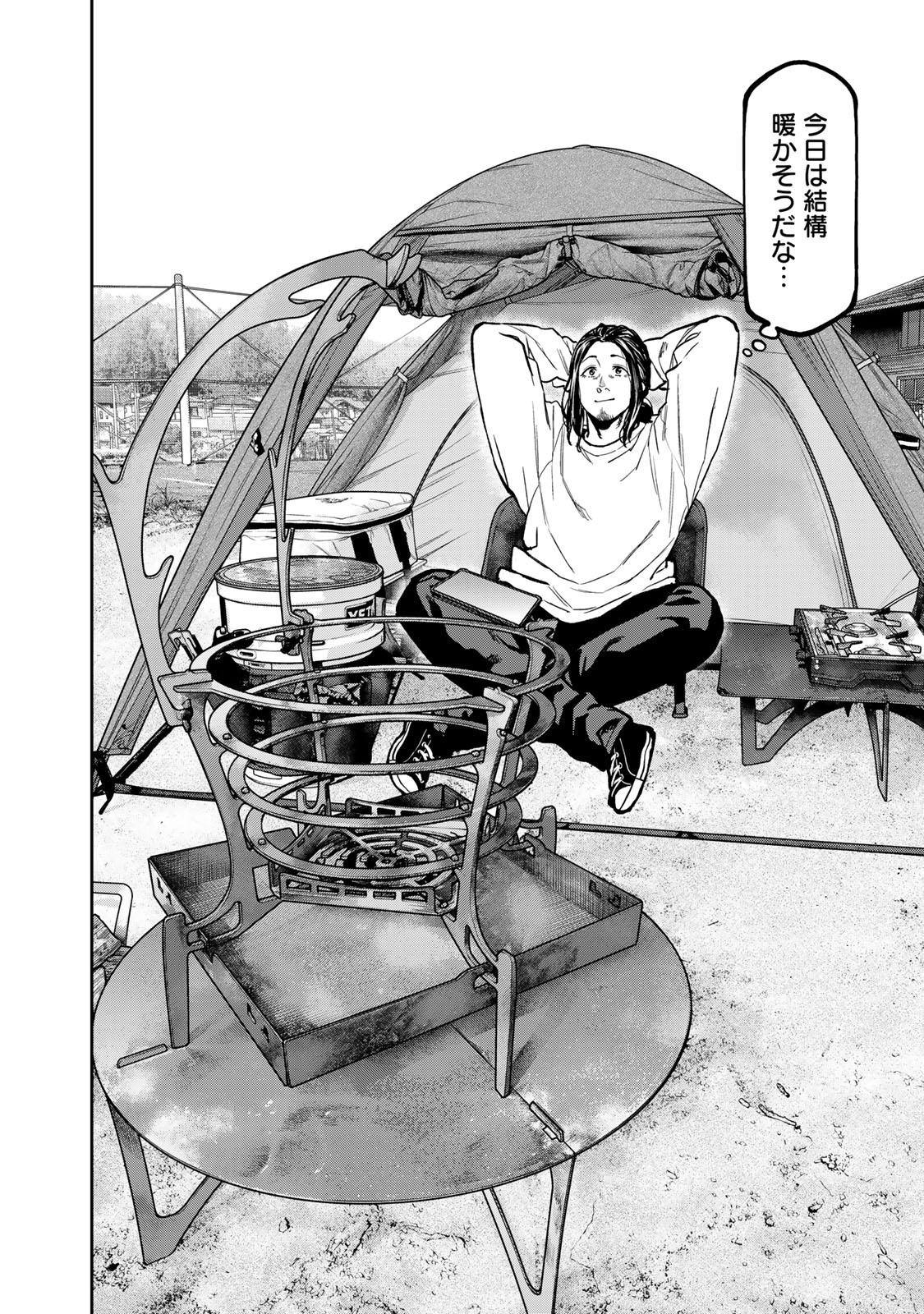 Solo Camping Chapter 95.1 page 4 - nihonkuni.com