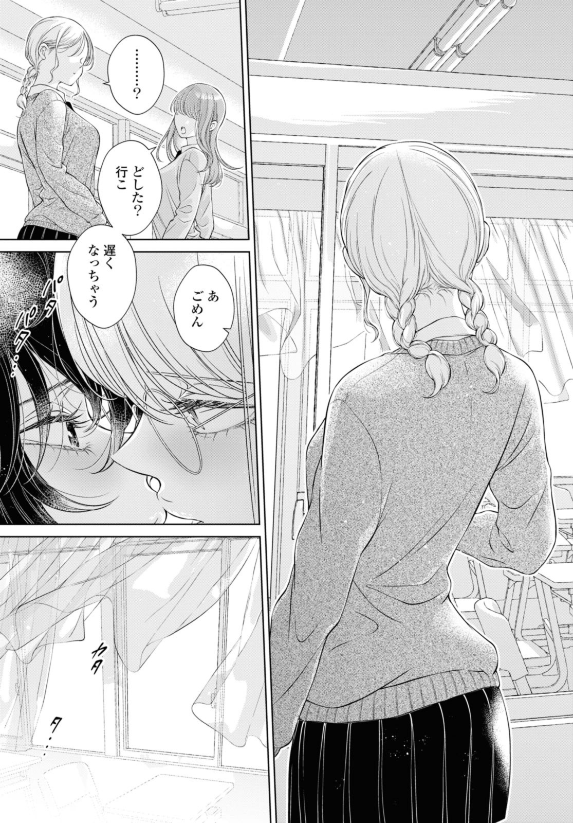 Read KYOU WA KANOJO GA INAI KARA Chapter 19.1 [High Quality / Full] - Page 5 - nicomanga.net