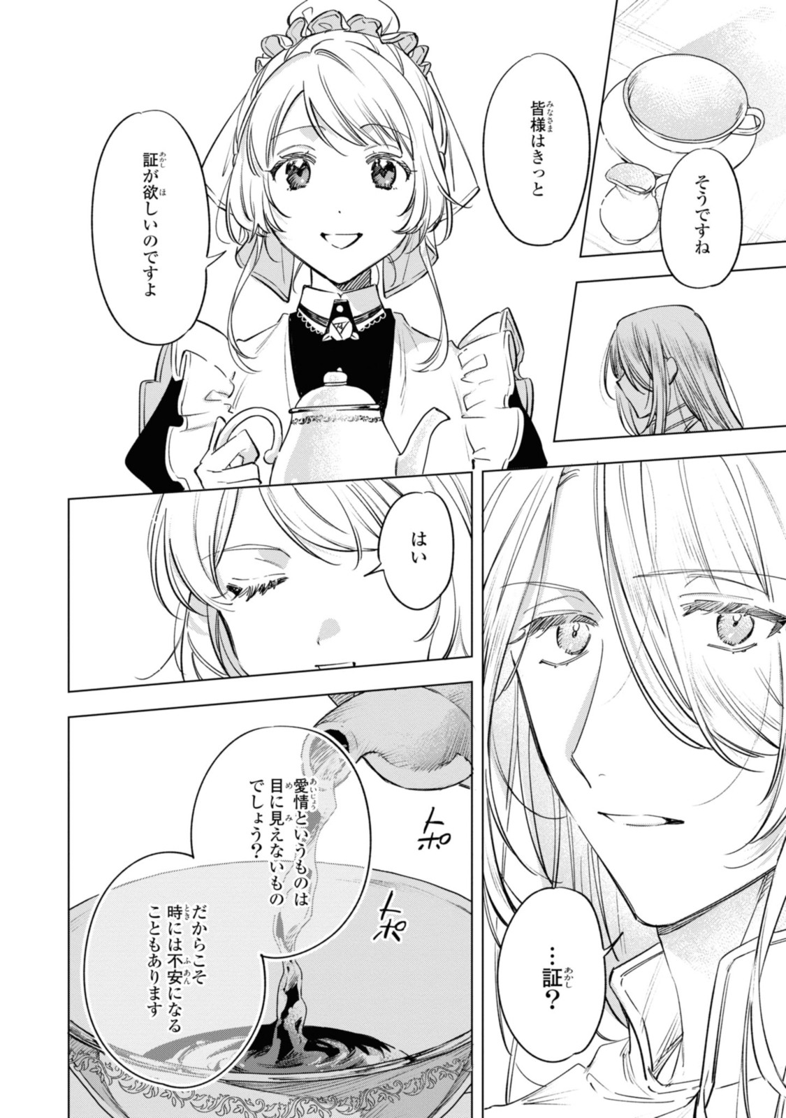 Read MAHOUTSUKAI NO KONYAKUSHA - ETERNALLY YOURS Chapter 18.2 [High Quality / Full] - Page 5 - nicomanga.net