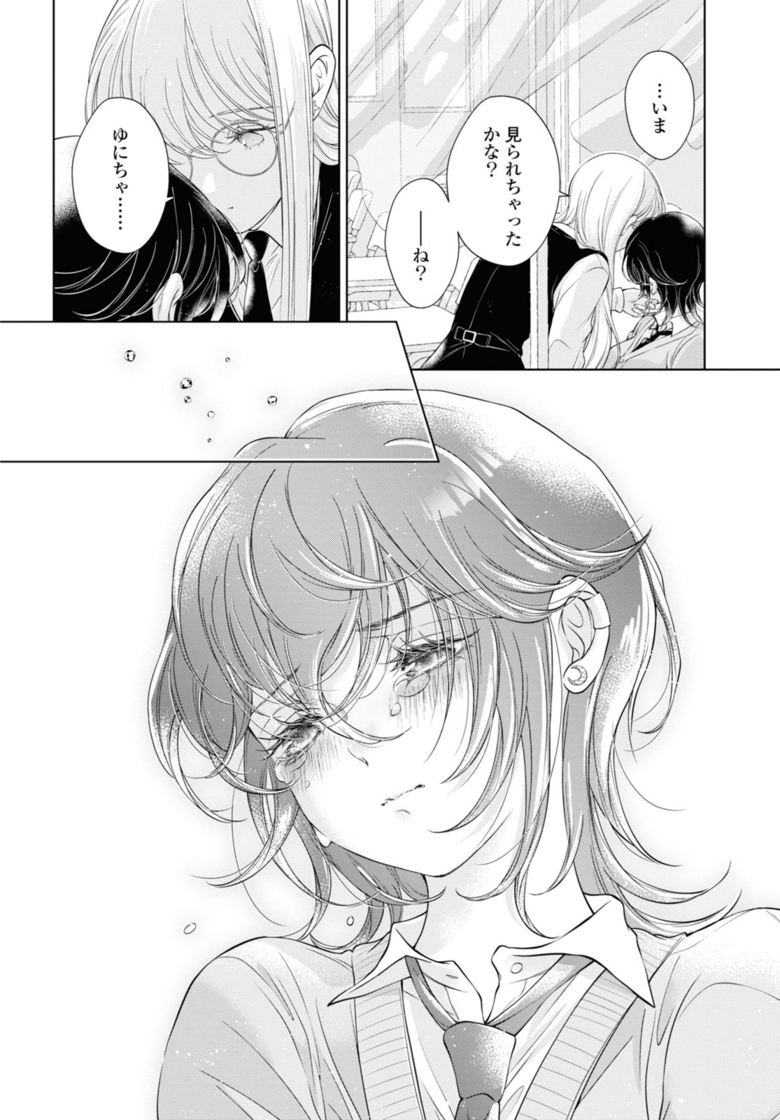 Read KYOU WA KANOJO GA INAI KARA Chapter 19.1 [High Quality / Full] - Page 6 - nicomanga.net