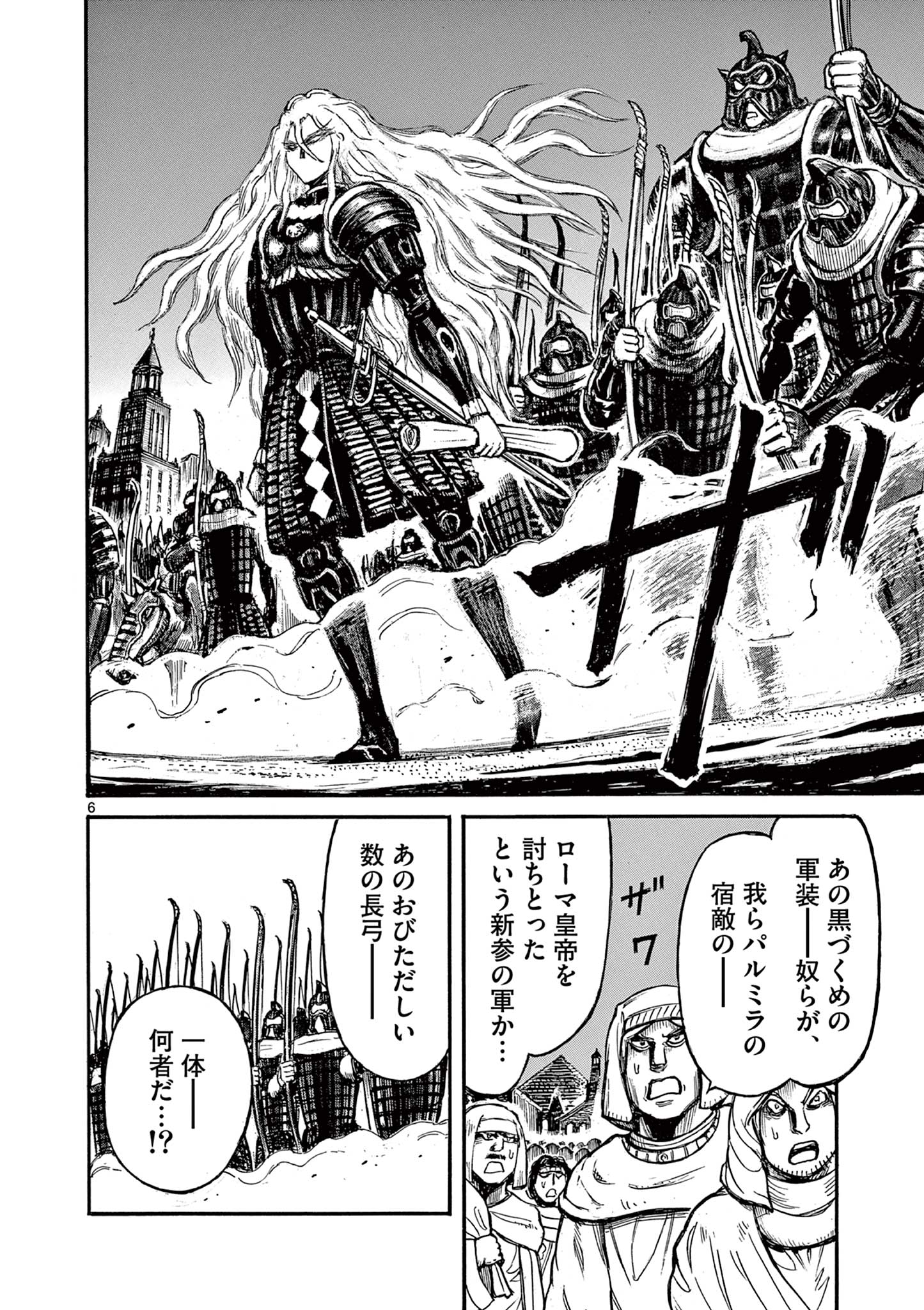 SATSUMA TENSEI - YO NI MANYOU NO MARU JUUJI GA SAKUNARI Chapter 8 page 6 - nihonkuni.com