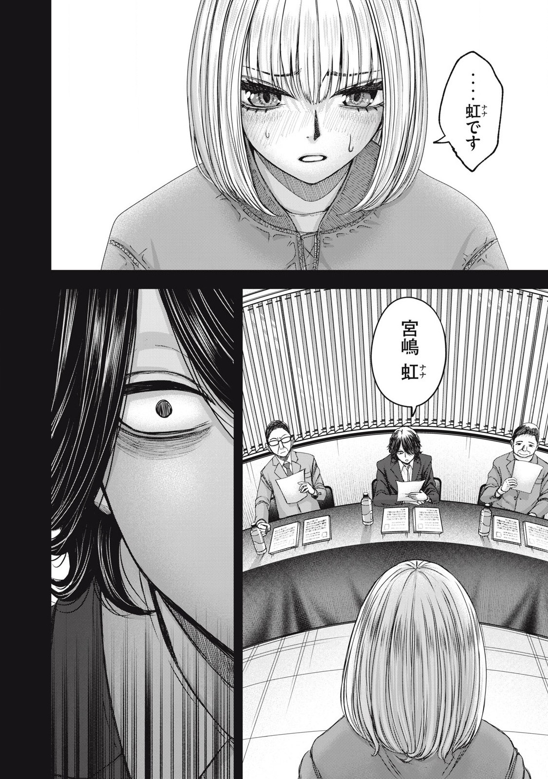 Read WATASHI NO ARIKA Chapter 53 [High Quality / Full] - Page 6 - nicomanga.net