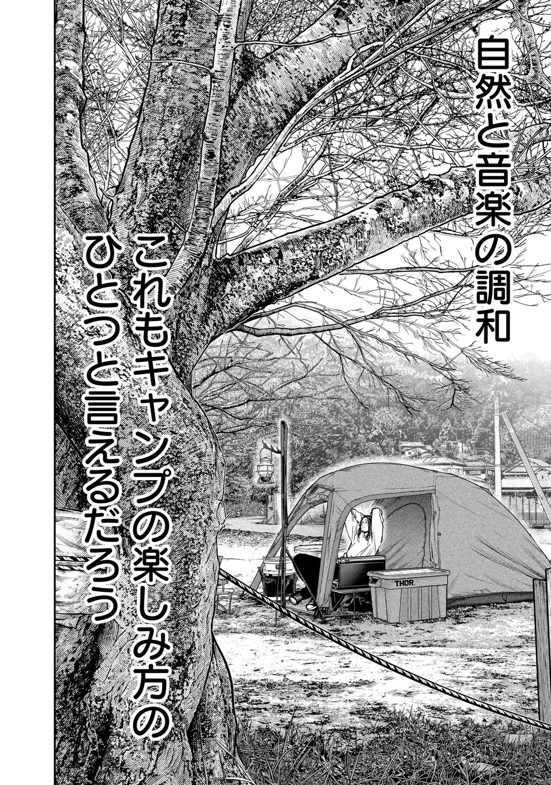 Solo Camping Chapter 95.1 page 6 - nihonkuni.com