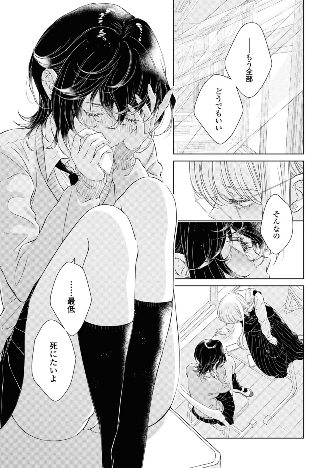 Read KYOU WA KANOJO GA INAI KARA Chapter 19.1 [High Quality / Full] - Page 7 - nicomanga.net