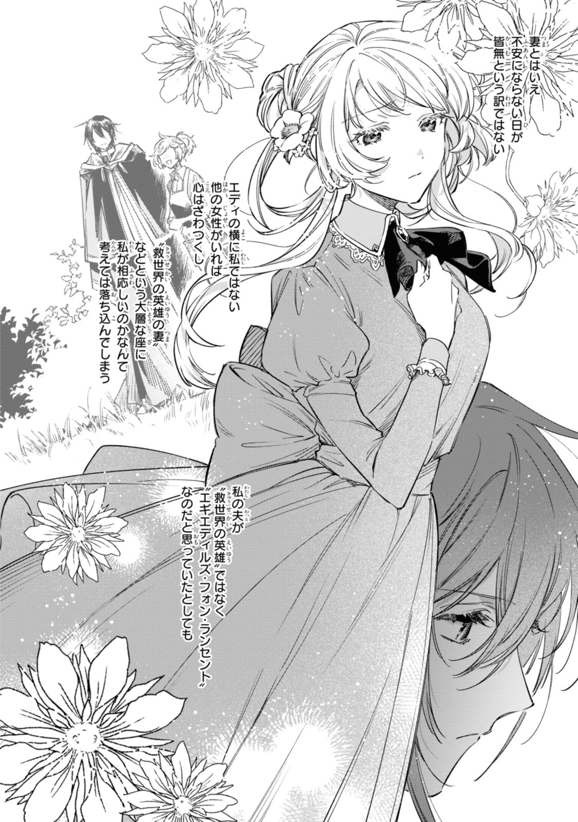 Read MAHOUTSUKAI NO KONYAKUSHA - ETERNALLY YOURS Chapter 18.2 [High Quality / Full] - Page 7 - nicomanga.net