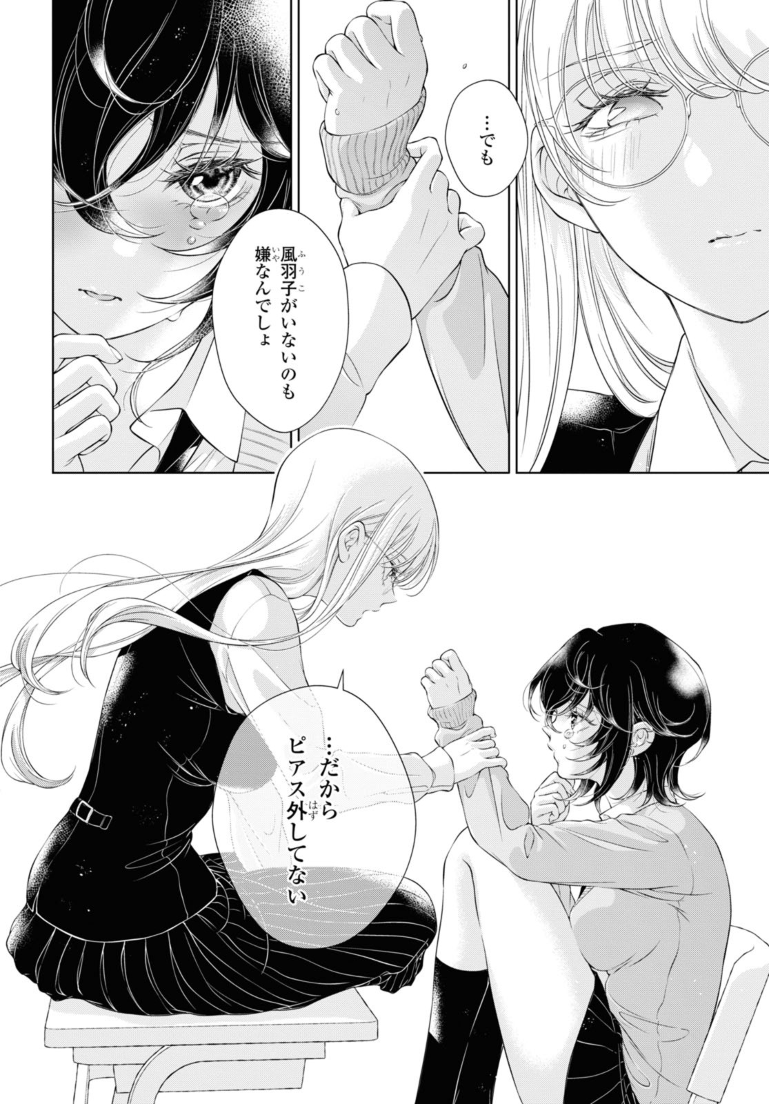 Read KYOU WA KANOJO GA INAI KARA Chapter 19.1 [High Quality / Full] - Page 8 - nicomanga.net