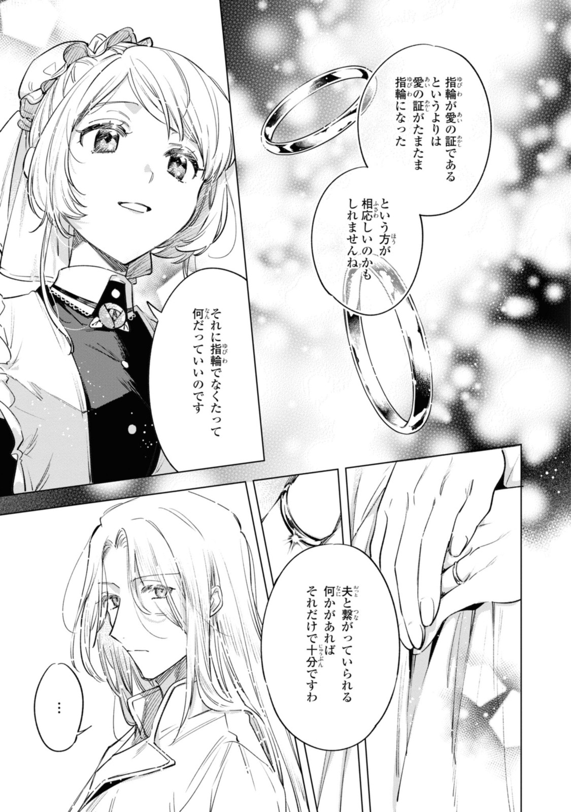 Read MAHOUTSUKAI NO KONYAKUSHA - ETERNALLY YOURS Chapter 18.2 [High Quality / Full] - Page 8 - nicomanga.net