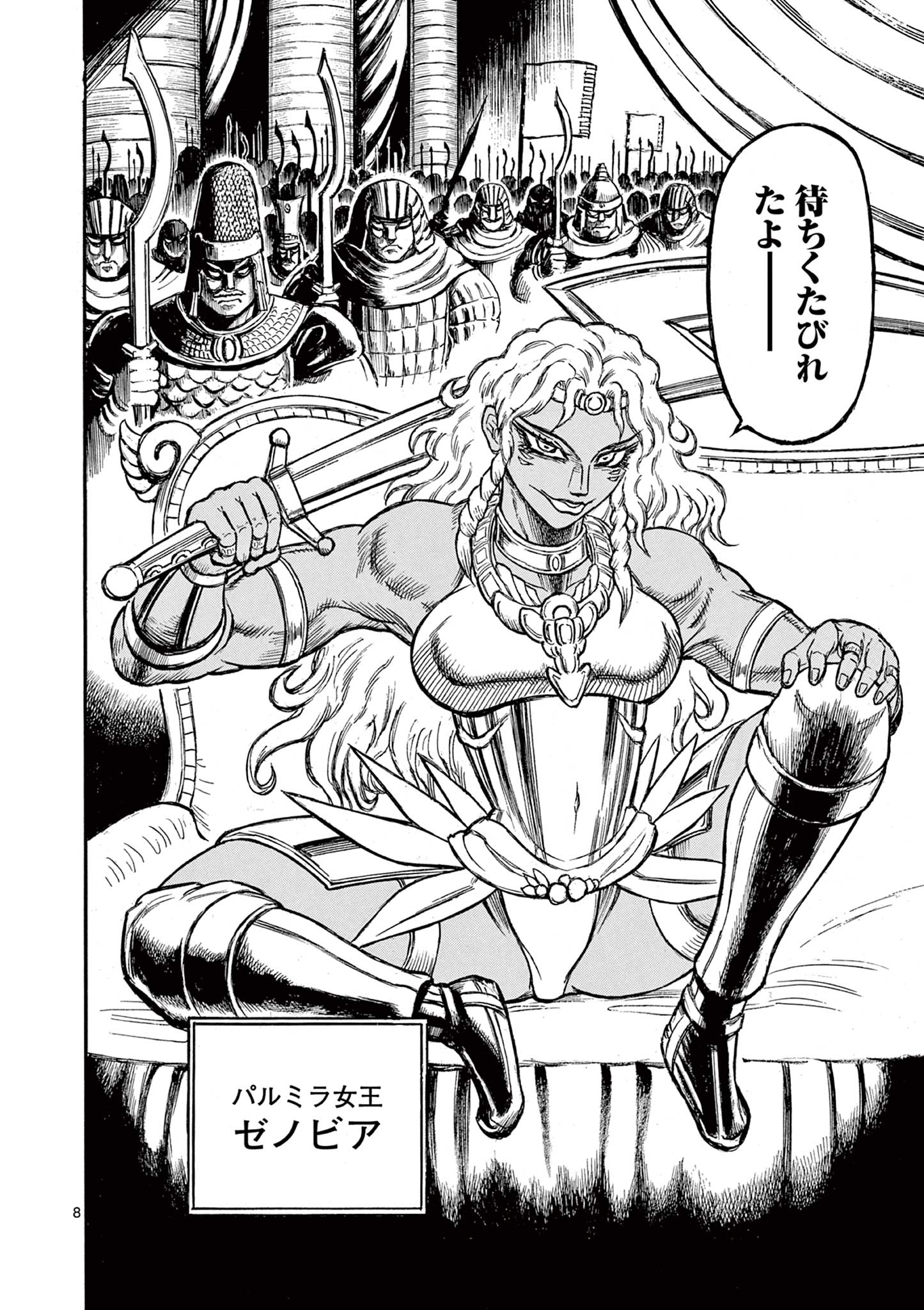 SATSUMA TENSEI - YO NI MANYOU NO MARU JUUJI GA SAKUNARI Chapter 8 page 8 - nihonkuni.com