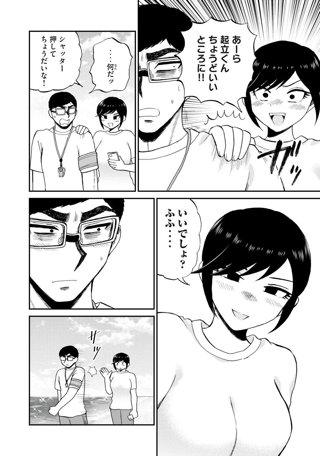 ARAKURE OJOUSAMA WA MONMON SHITEIRU - RAW Chapter 41.1 page 8 - nihonkuni.com