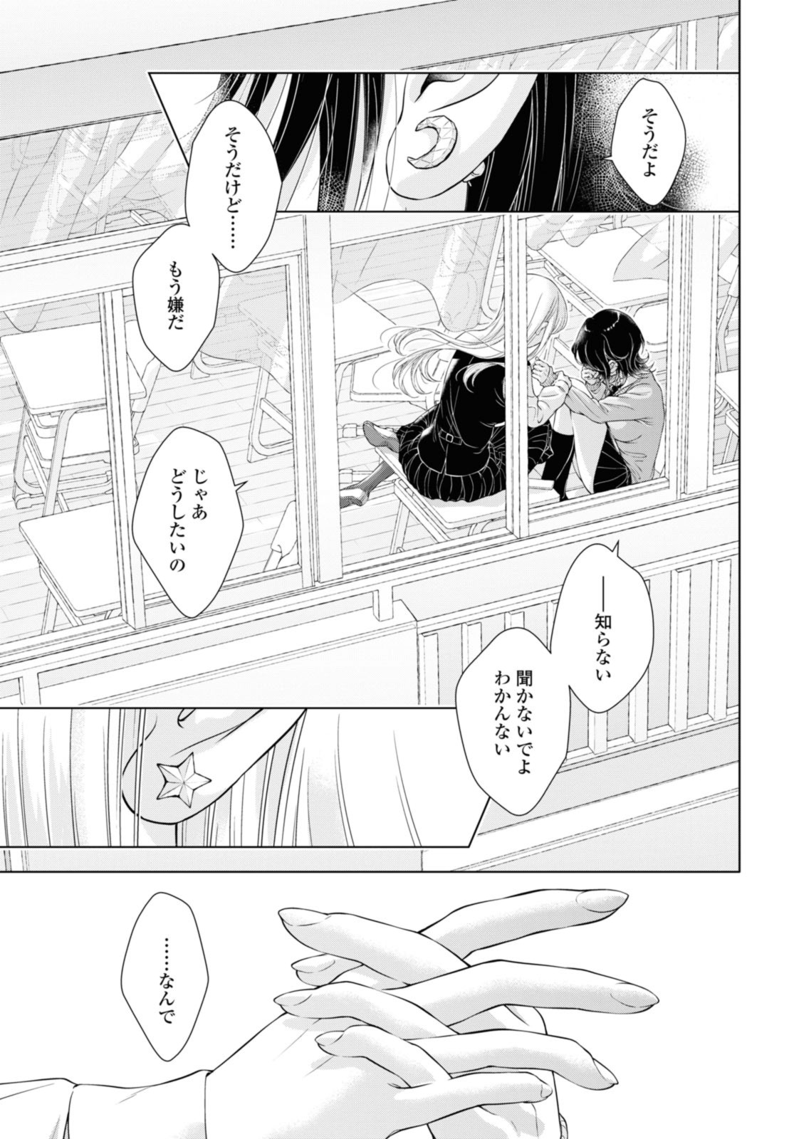 Read KYOU WA KANOJO GA INAI KARA Chapter 19.1 [High Quality / Full] - Page 9 - nicomanga.net