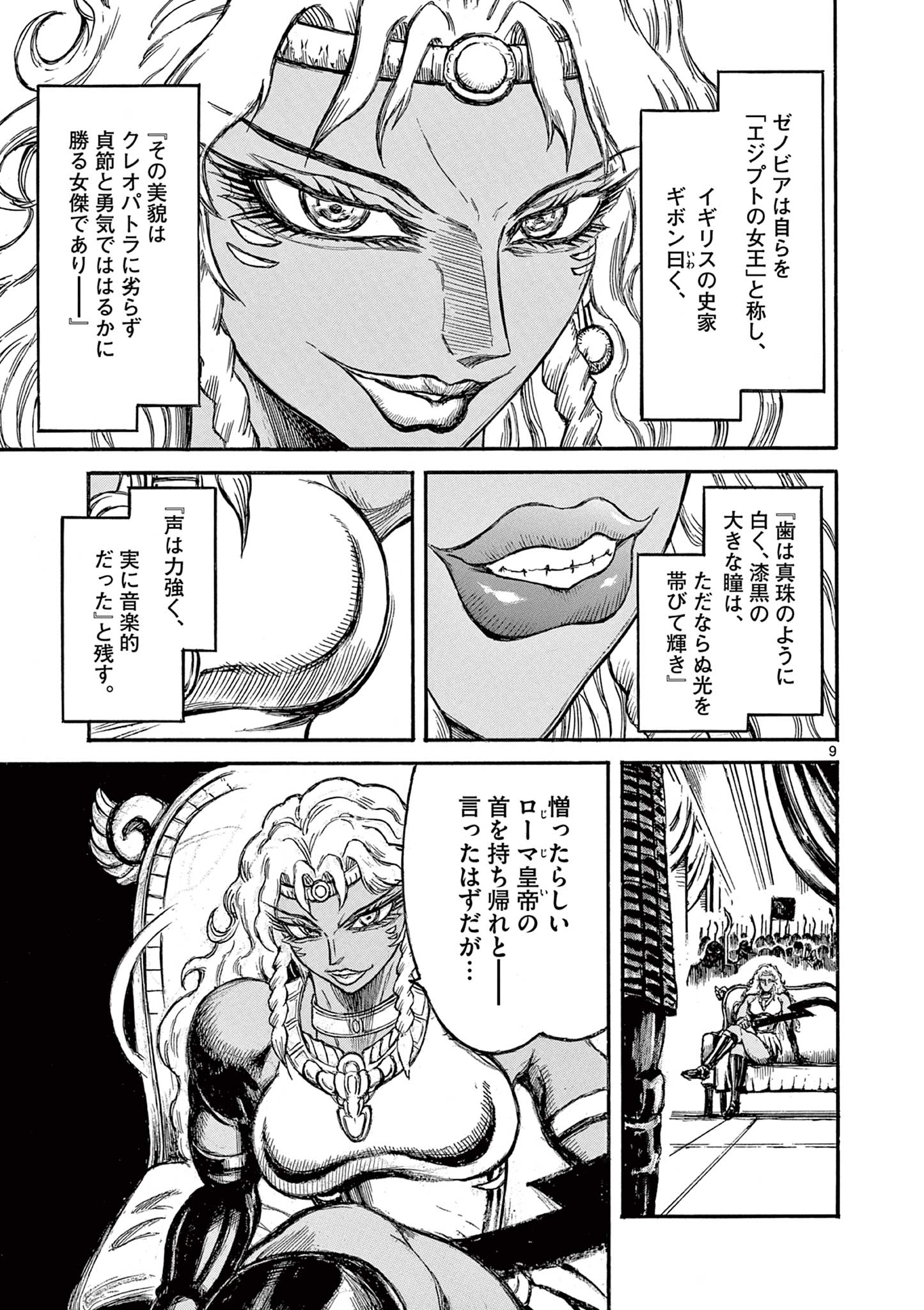 SATSUMA TENSEI - YO NI MANYOU NO MARU JUUJI GA SAKUNARI Chapter 8 page 9 - nihonkuni.com