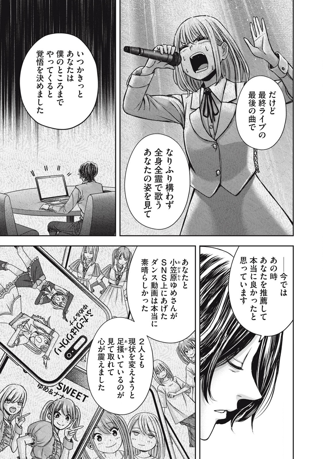 Read WATASHI NO ARIKA Chapter 53 [High Quality / Full] - Page 9 - nicomanga.net