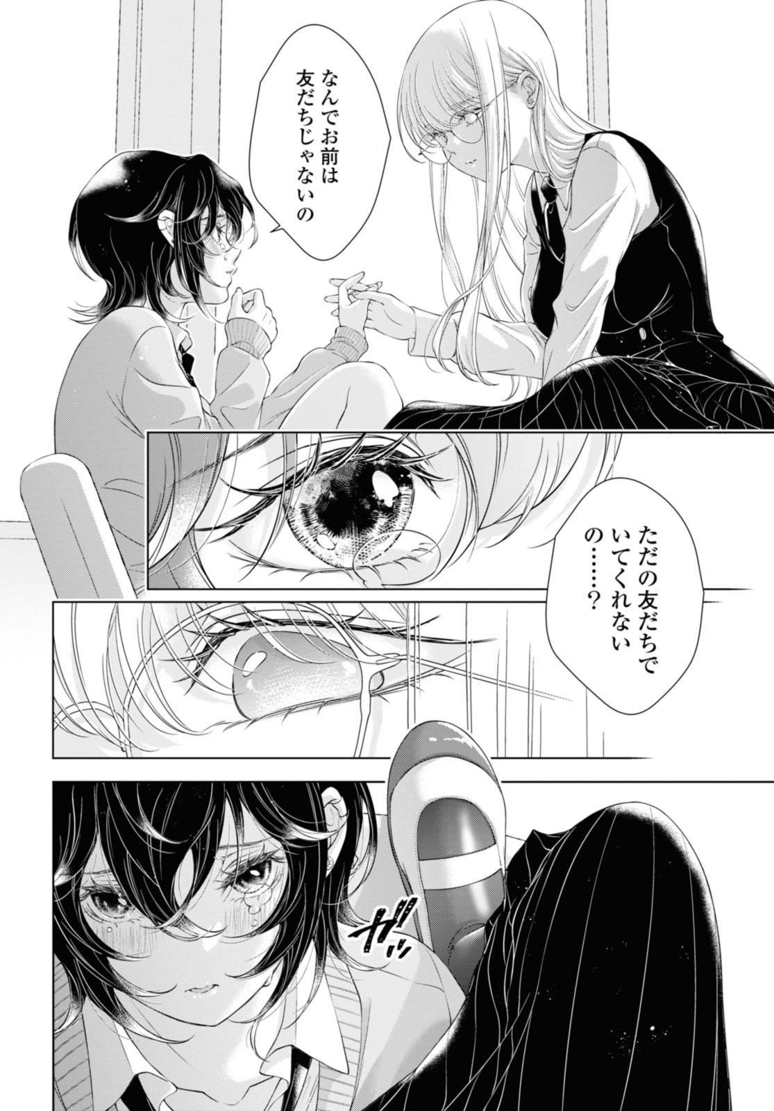Read KYOU WA KANOJO GA INAI KARA Chapter 19.1 [High Quality / Full] - Page 10 - nicomanga.net