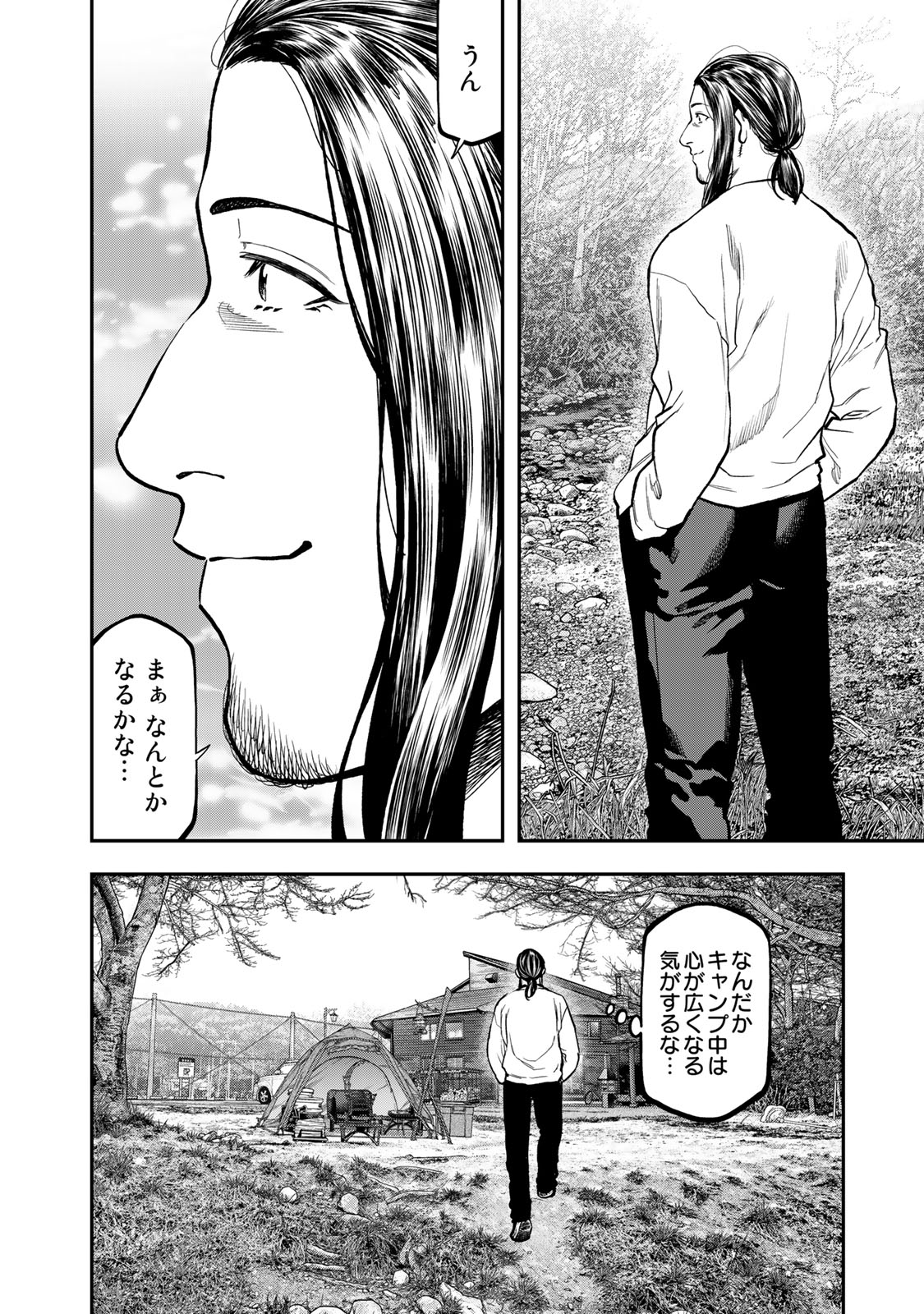 Solo Camping Chapter 95.1 page 12 - nihonkuni.com
