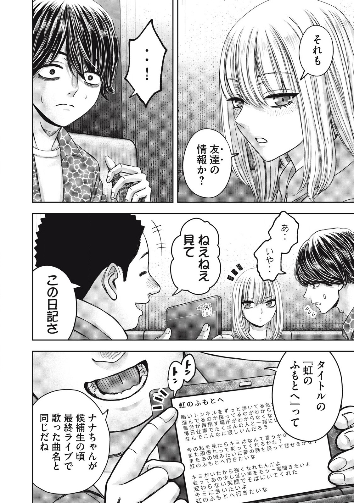 Read WATASHI NO ARIKA Chapter 53 [High Quality / Full] - Page 14 - nicomanga.net