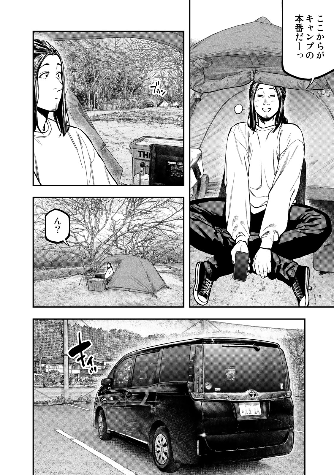 Solo Camping Chapter 95.1 page 14 - nihonkuni.com