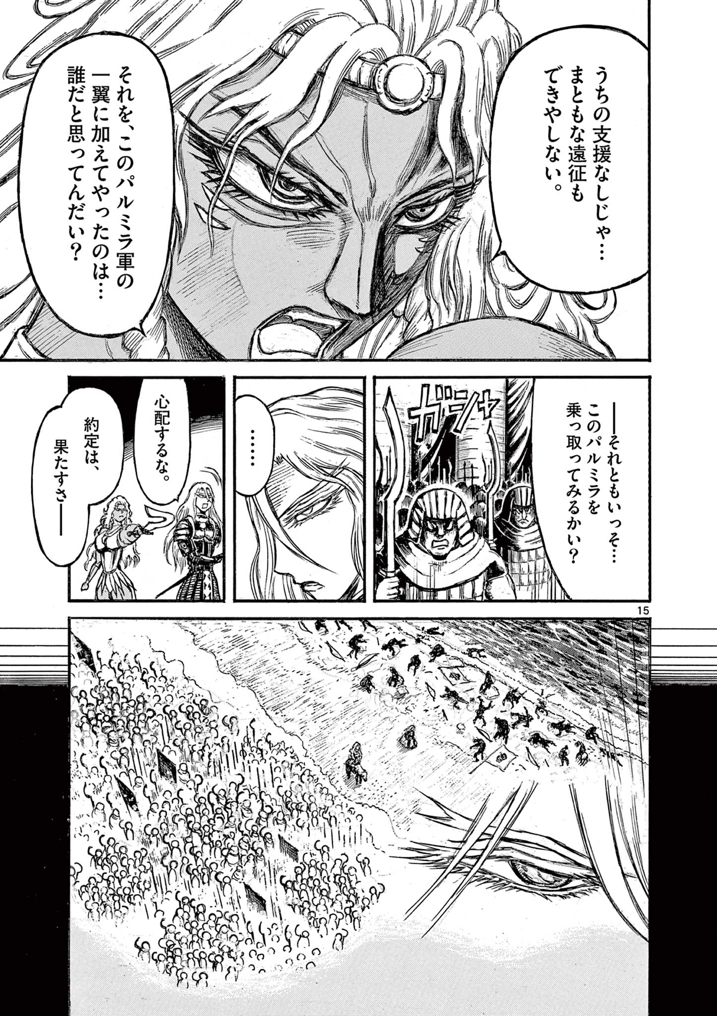 SATSUMA TENSEI - YO NI MANYOU NO MARU JUUJI GA SAKUNARI Chapter 8 page 15 - nihonkuni.com