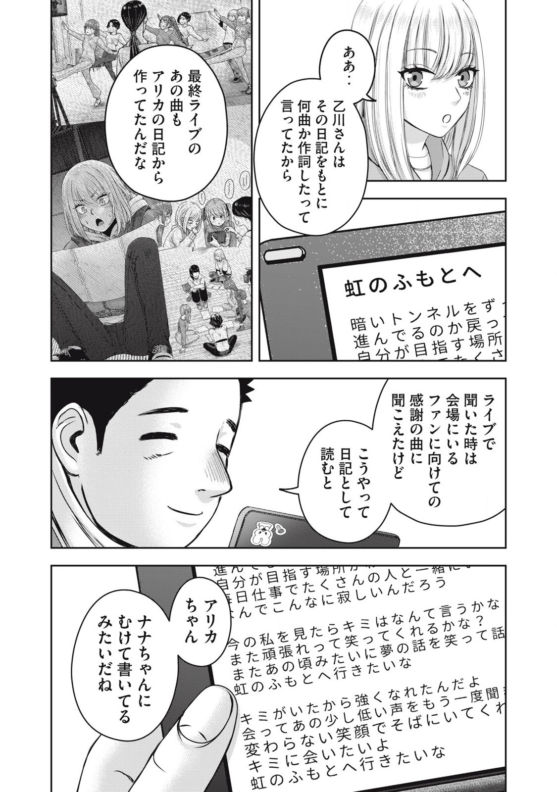 Read WATASHI NO ARIKA Chapter 53 [High Quality / Full] - Page 15 - nicomanga.net
