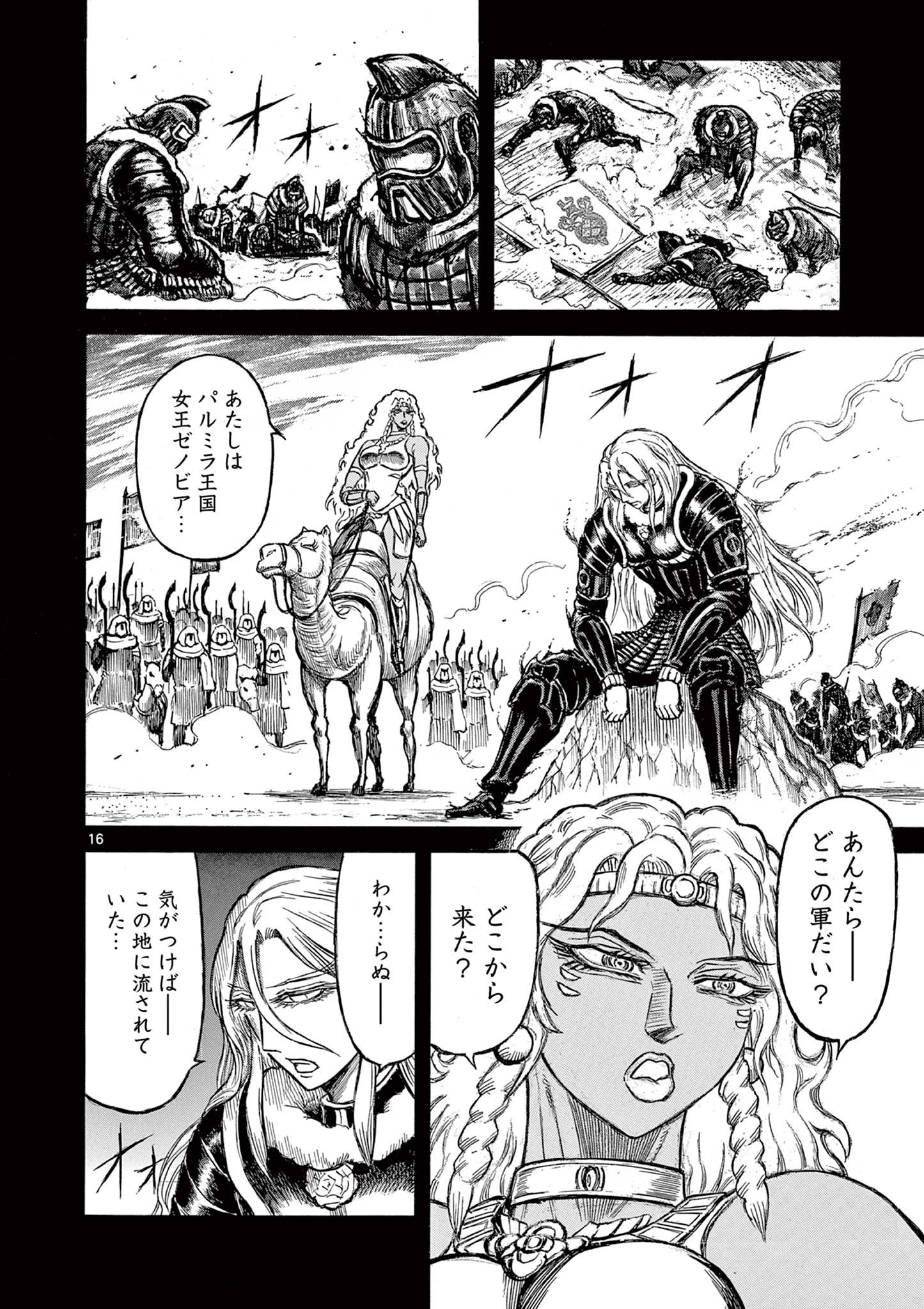 SATSUMA TENSEI - YO NI MANYOU NO MARU JUUJI GA SAKUNARI Chapter 8 page 16 - nihonkuni.com
